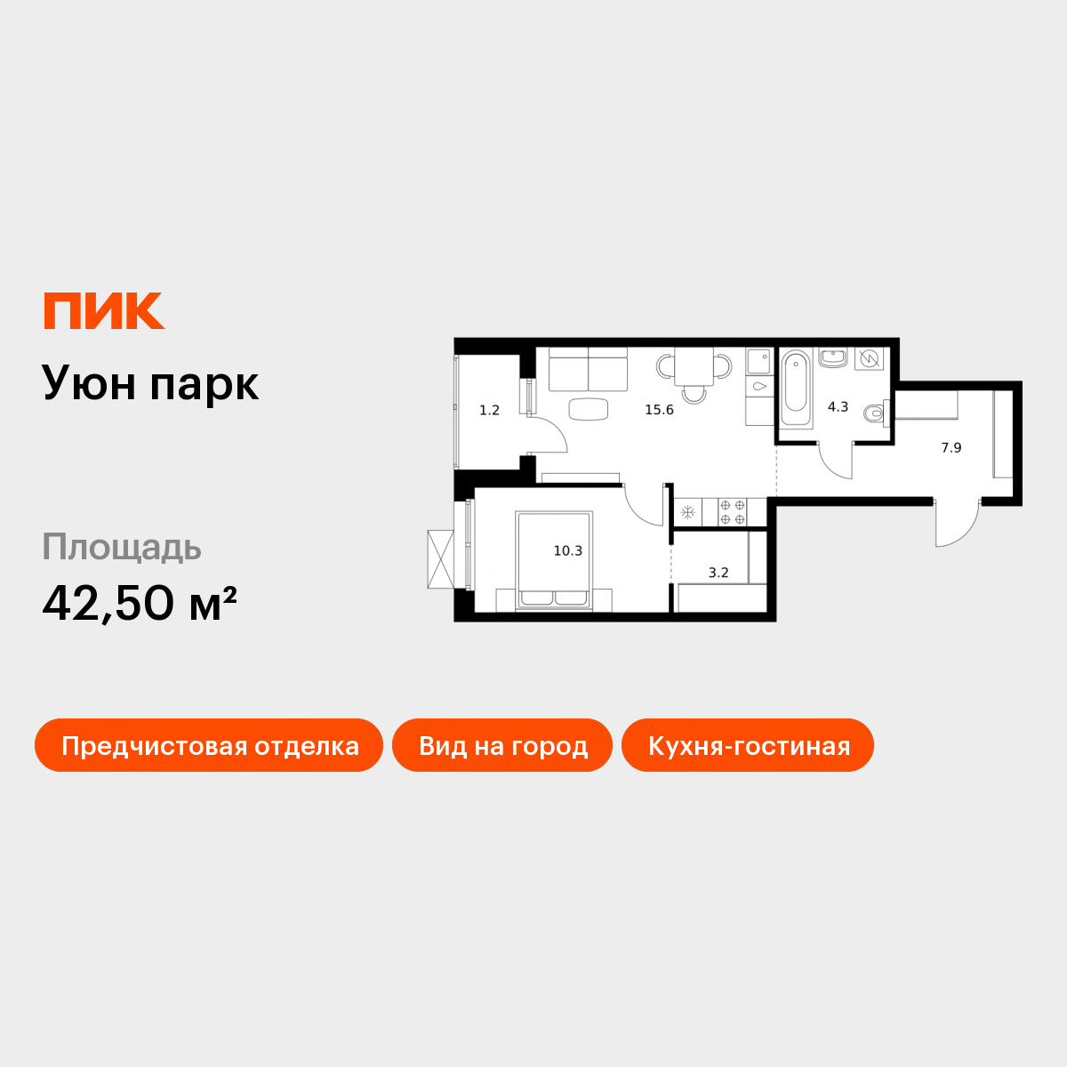 1-комнатная 42 м2 в ЖК Уюн парк корпус null этаж 13