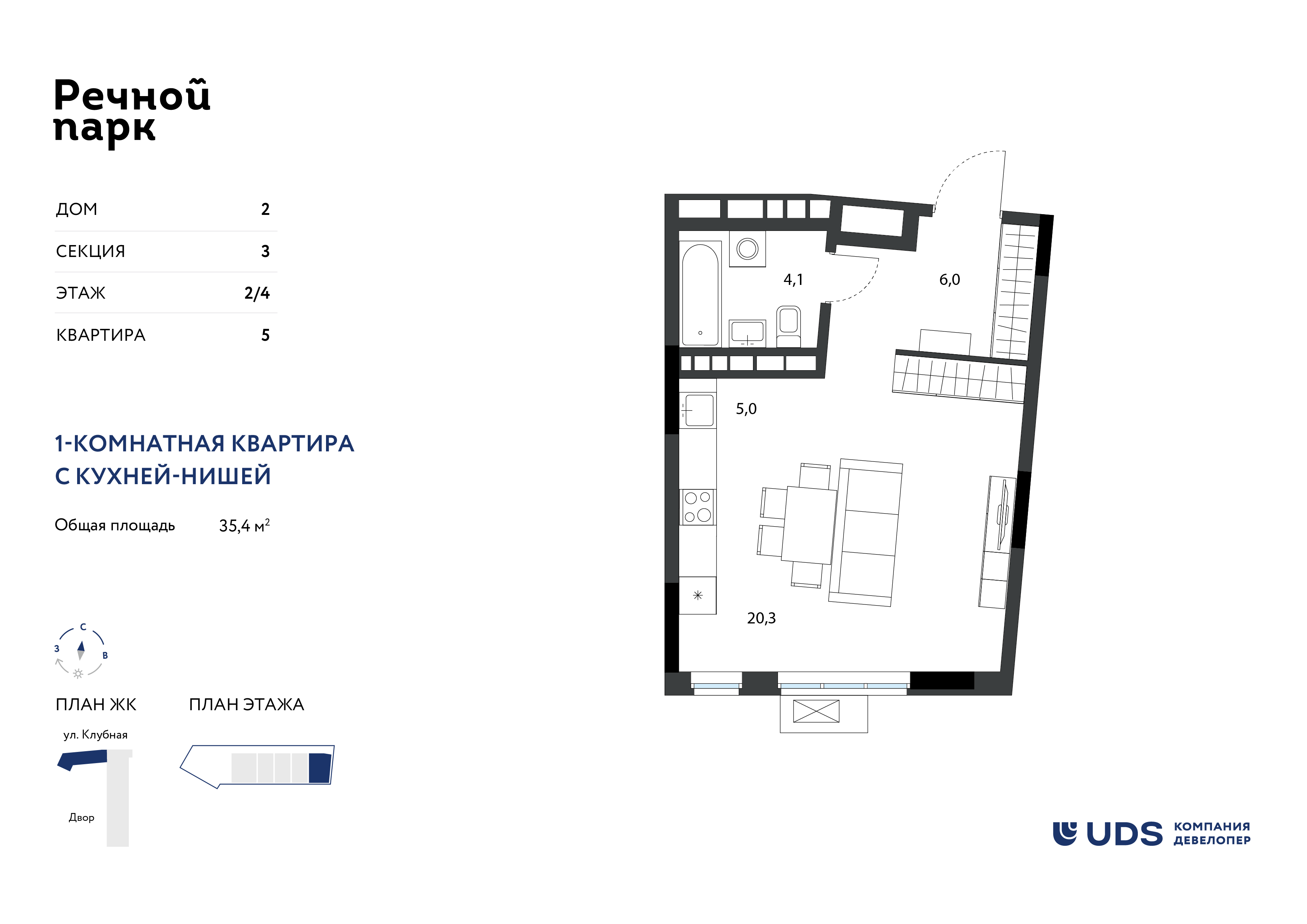 Студия 35 м2 в ЖК Речной Парк корпус null этаж 2
