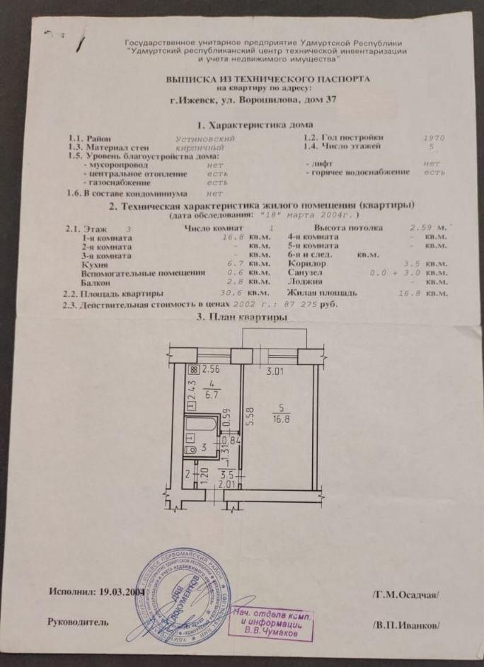 1-комнатная 30.6 м2 в ЖК undefined корпус null этаж 3