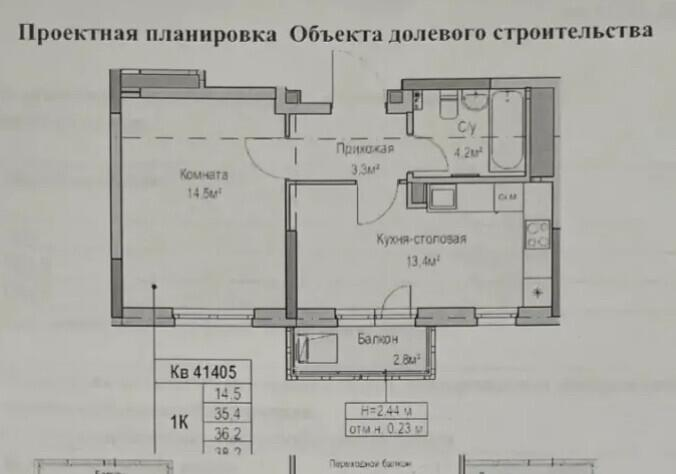 1-комнатная 35.6 м2 в ЖК undefined корпус null этаж 14