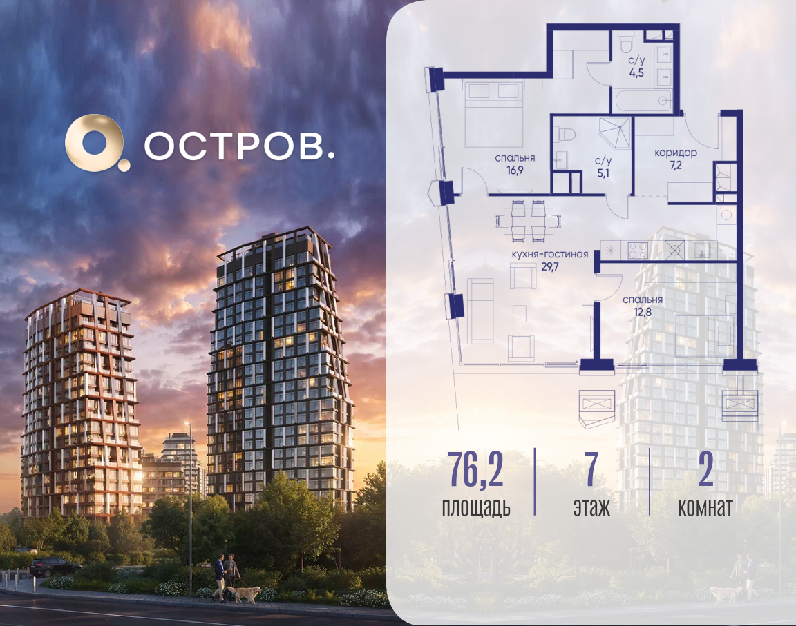 2-комнатная 76 м2 в ЖК Остров корпус null этаж 7