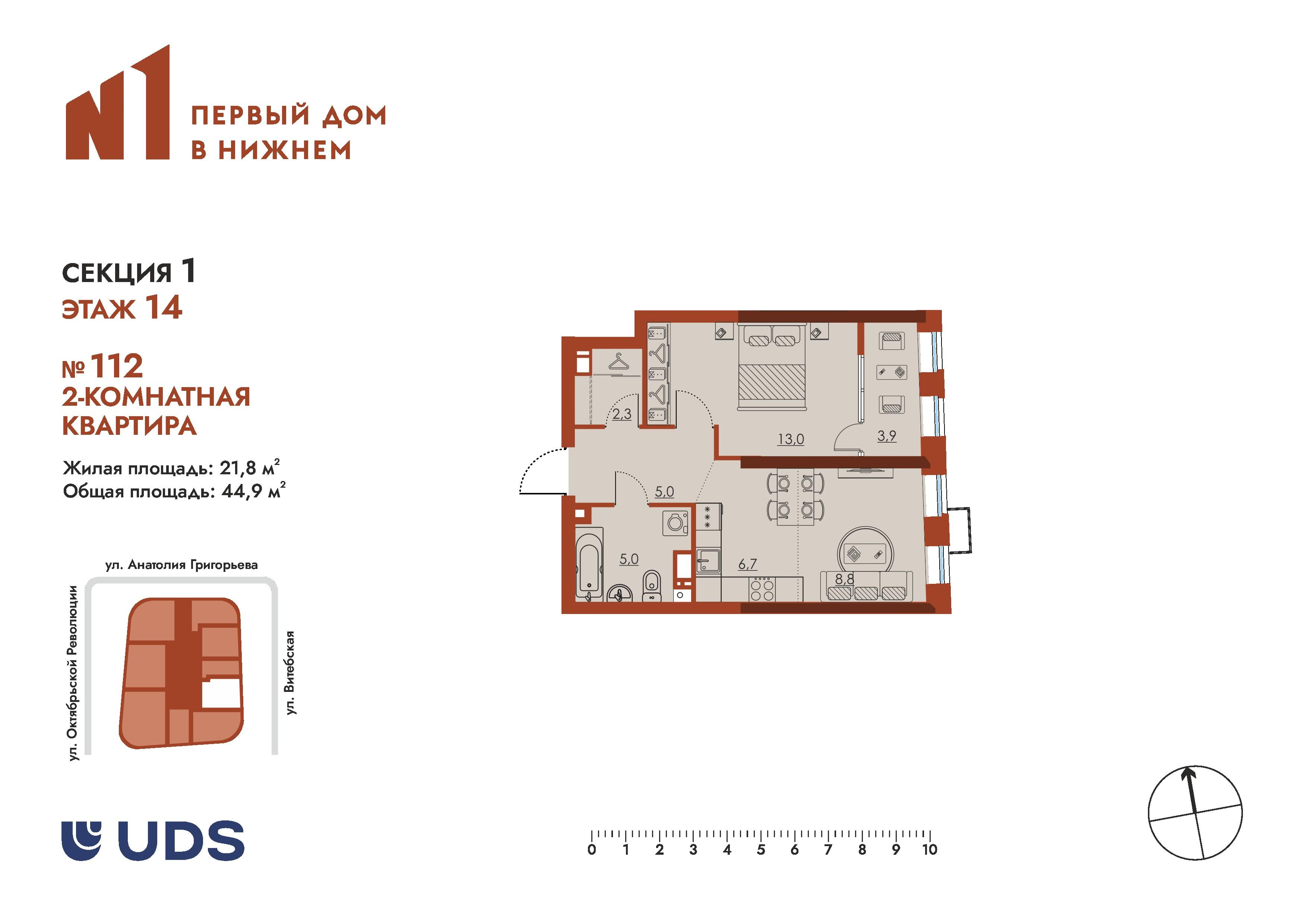 2-комнатная 44 м2 в ЖК N1 Первый дом в Нижнем корпус null этаж 14