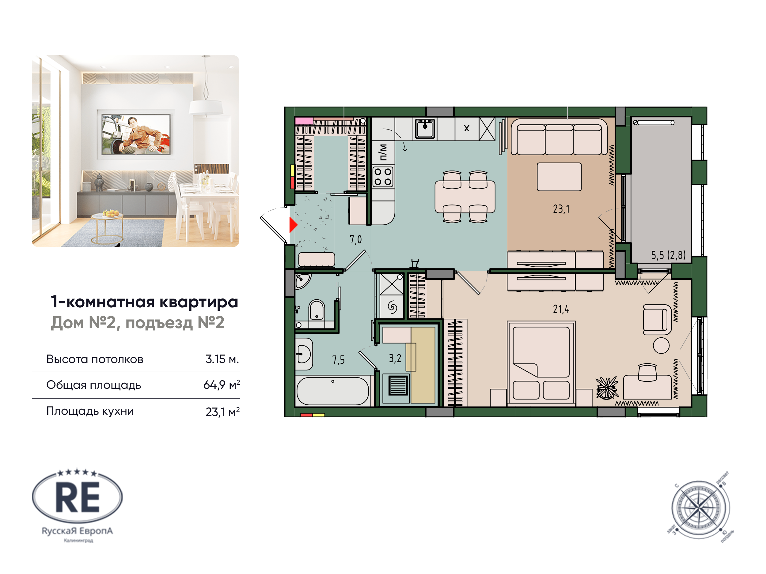1-комнатная 64 м2 в ЖК Вдохновение корпус null этаж 7
