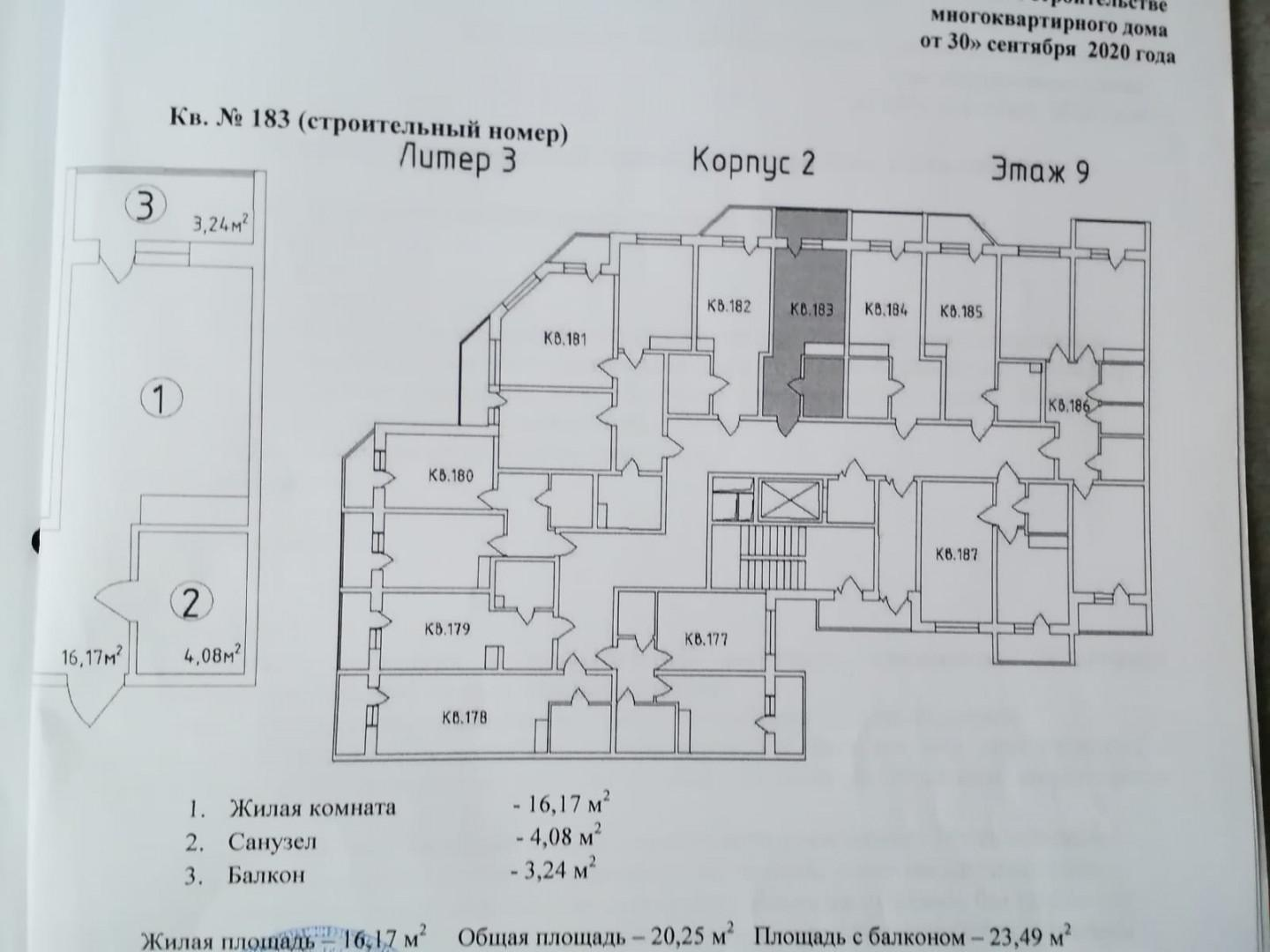 Студия 20.5 м2 в ЖК undefined корпус null этаж 9