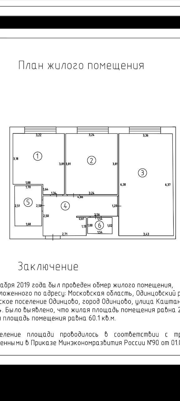 2-комнатная 60.1 м2 в ЖК undefined корпус null этаж 2