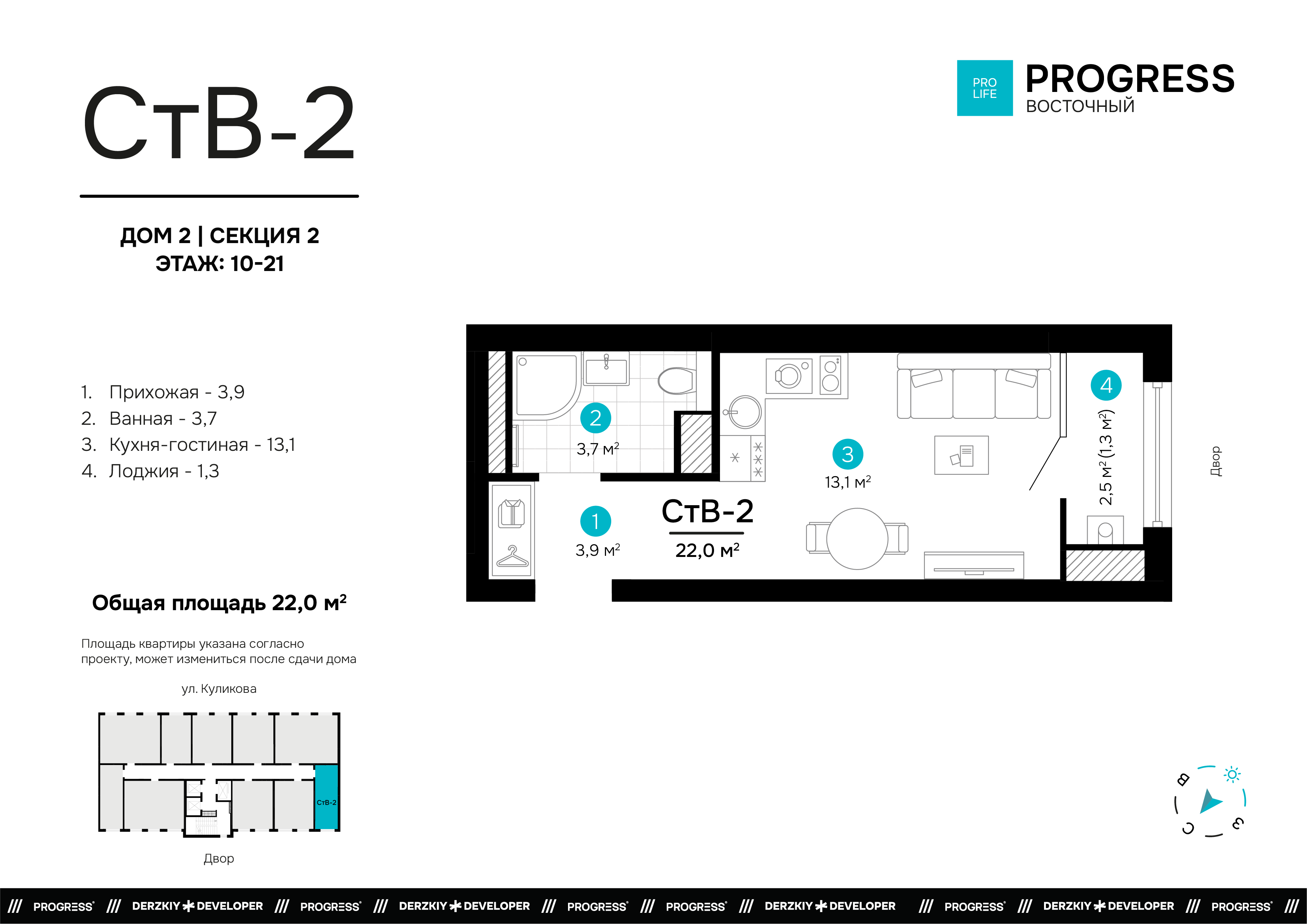 Студия 23 м2 в ЖК Progress Восточный корпус null этаж 13