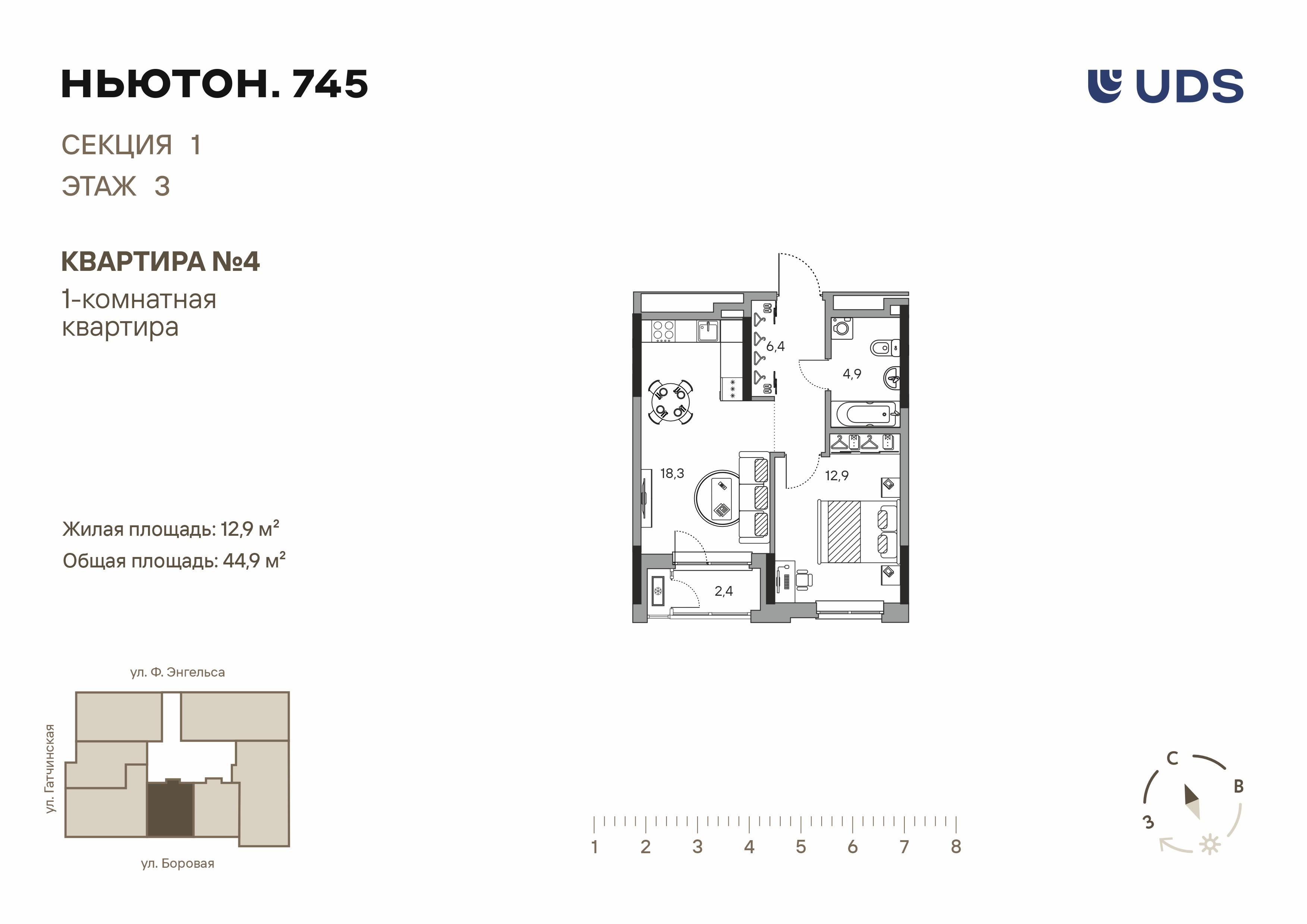 2-комнатная 44 м2 в ЖК Ньютон.745 корпус null этаж 3
