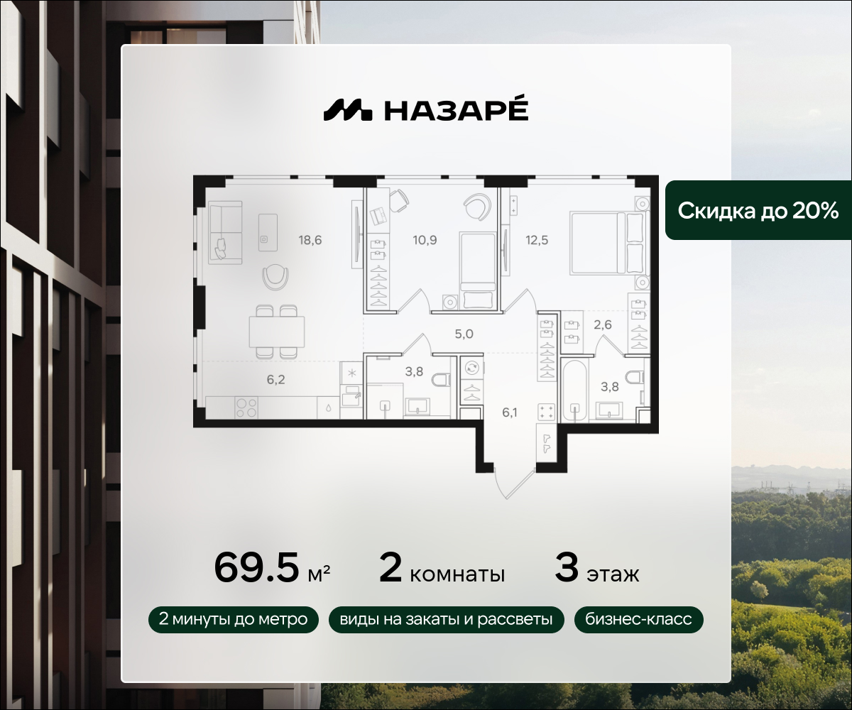 2-комнатная 69 м2 в ЖК НАЗАРÉ корпус null этаж 3