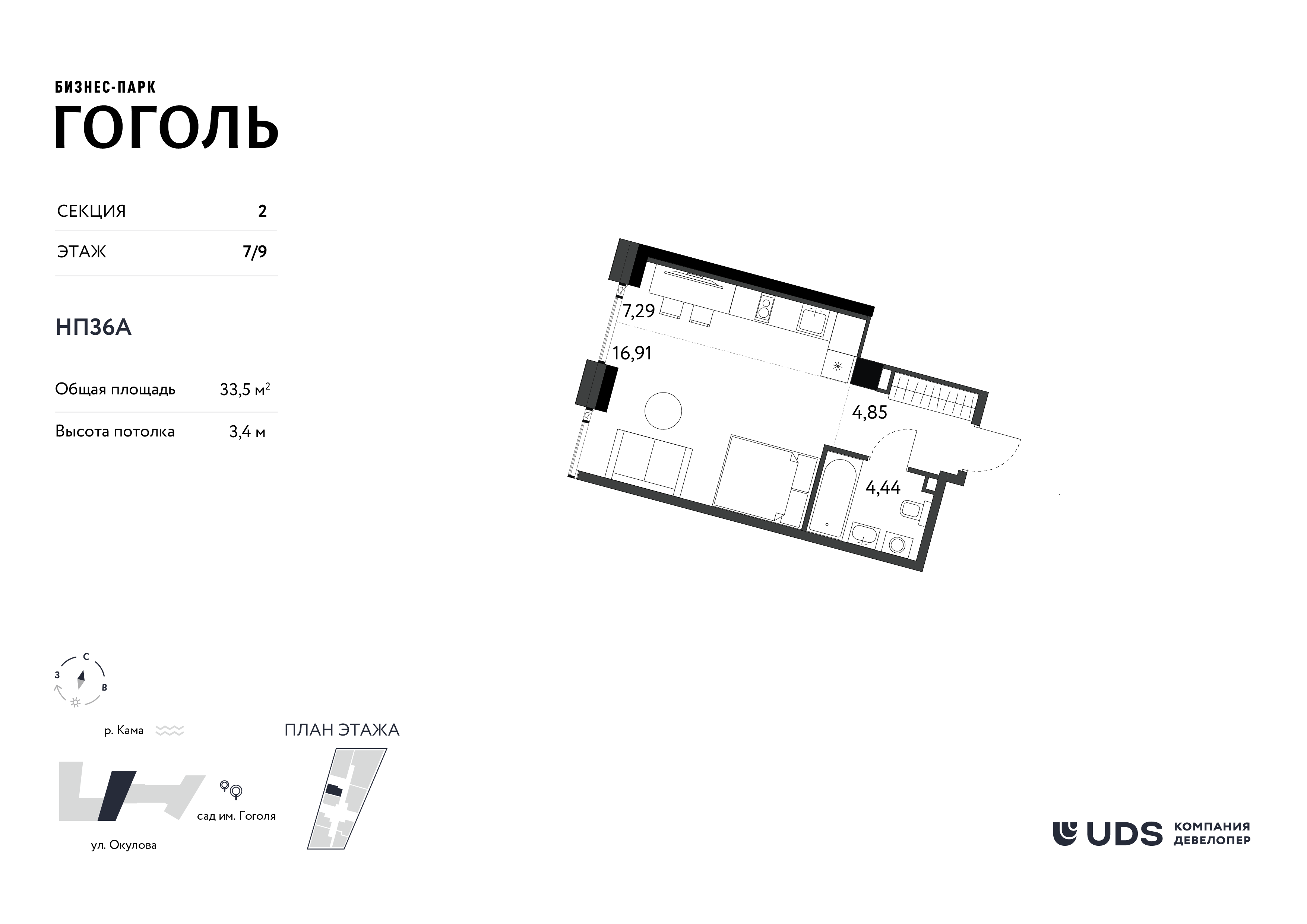 Студия 33 м2 в ЖК Бизнес-парк Гоголь корпус null этаж 7