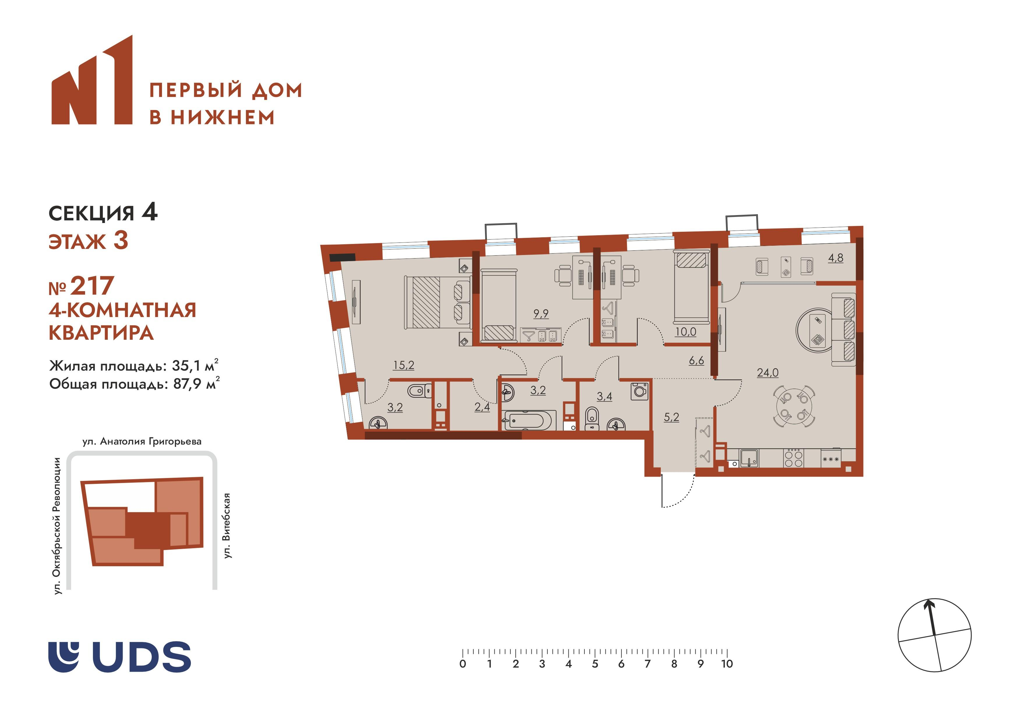 4-комнатная 87 м2 в ЖК N1 корпус null этаж 3