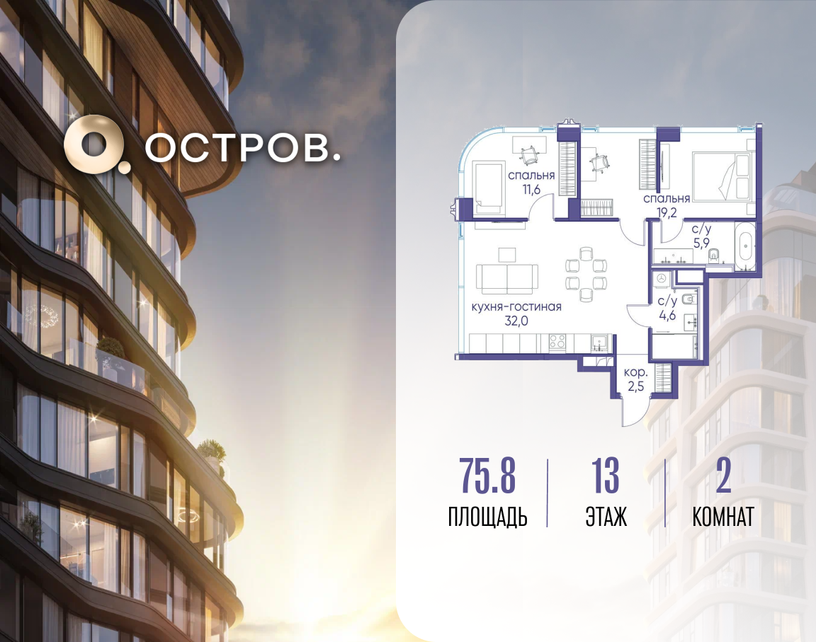 1-комнатная 75 м2 в ЖК Остров корпус null этаж 13