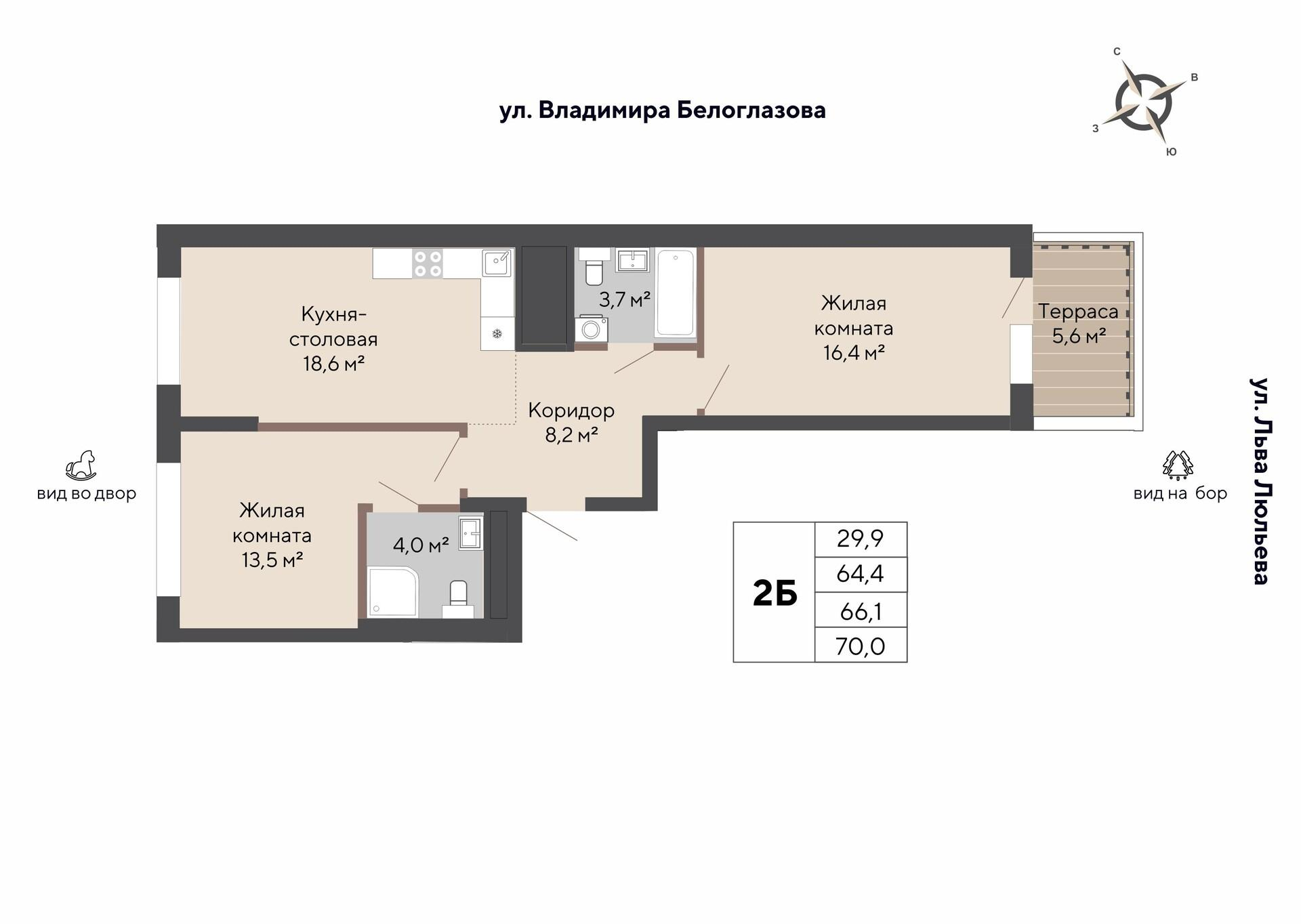 2-комнатная 66 м2 в ЖК Изумрудный бор корпус null этаж 2