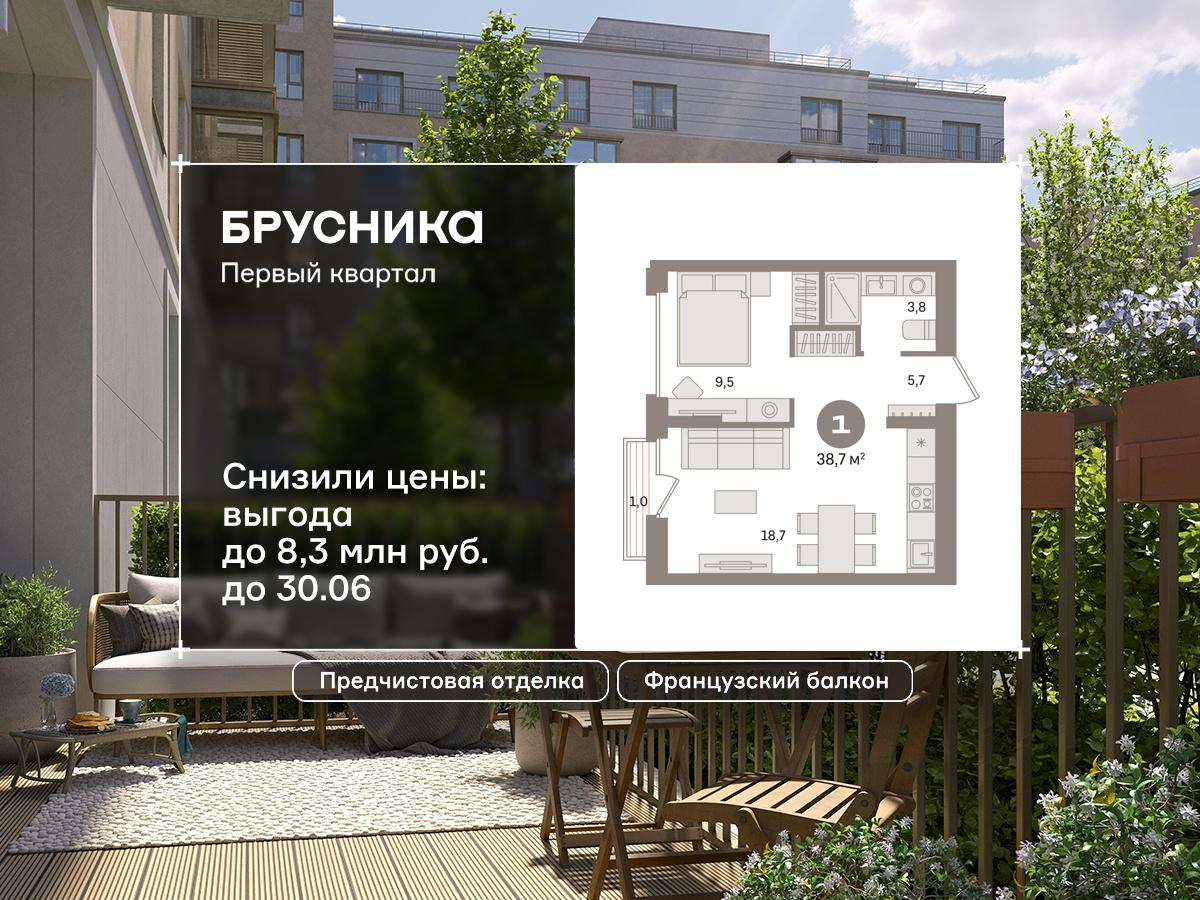 1-комнатная 38 м2 в ЖК Первый квартал корпус null этаж 5