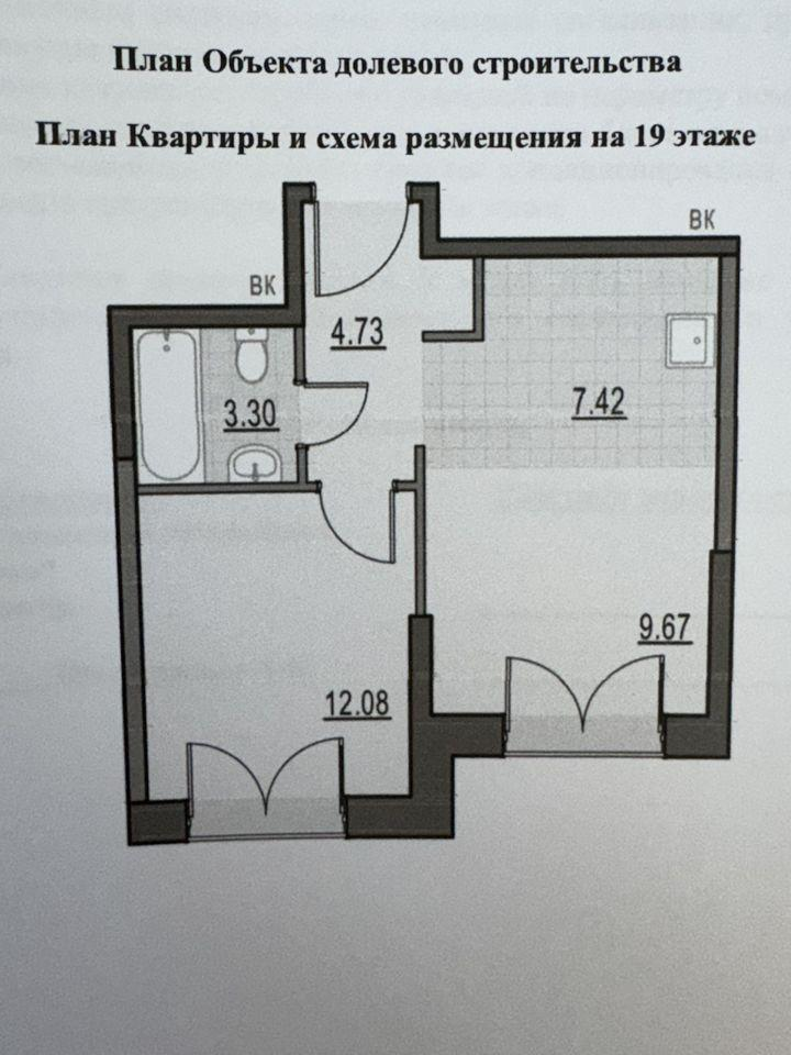 1-комнатная 37.6 м2 в ЖК undefined корпус null этаж 19
