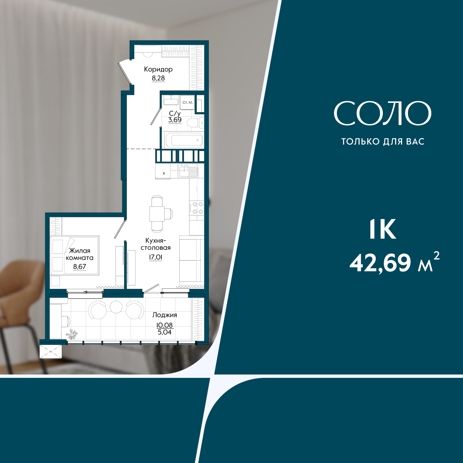 1-комнатная 42 м2 в ЖК Соло корпус null этаж 9