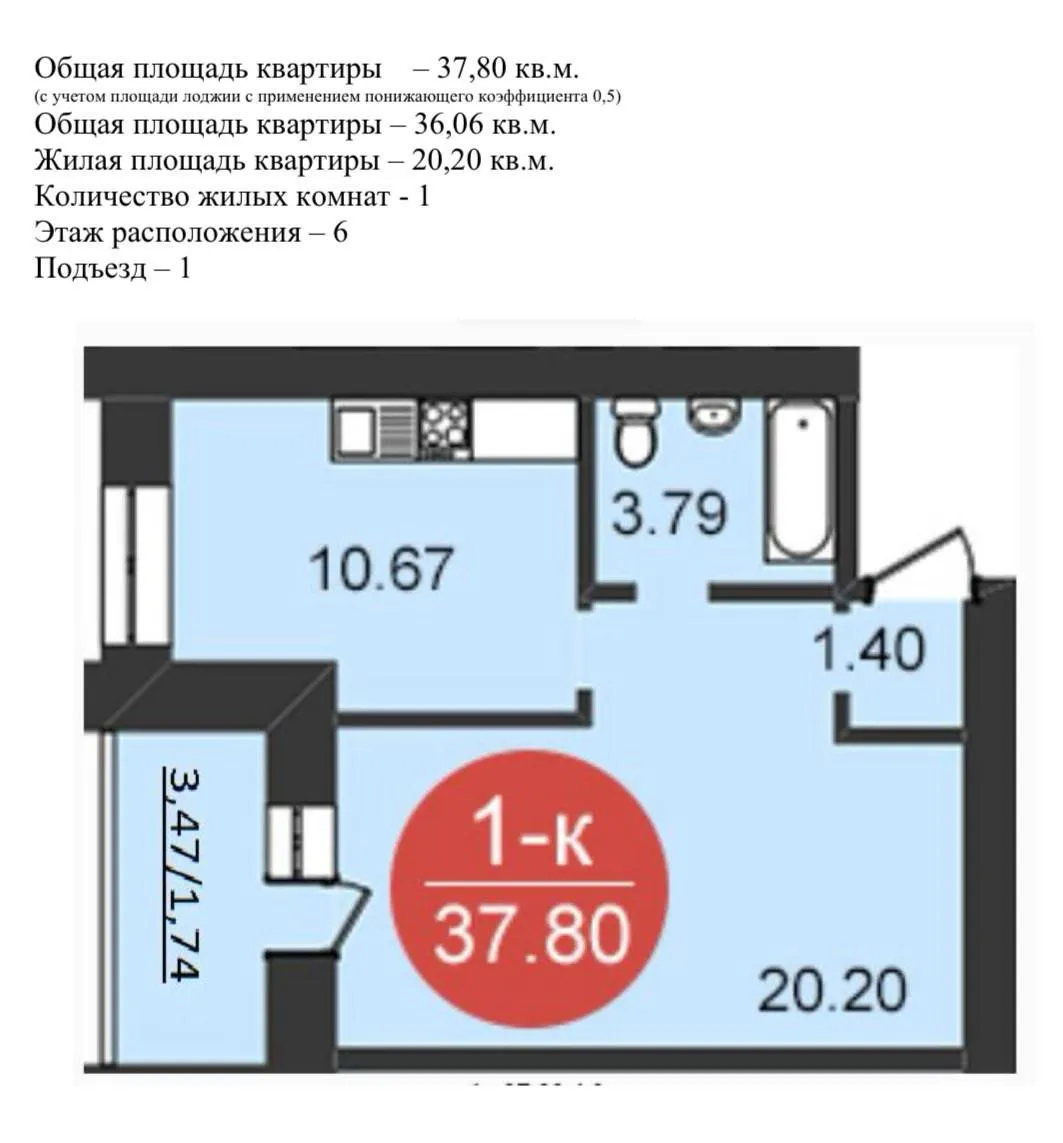 1-комнатная 37 м2 в ЖК undefined корпус null этаж 6
