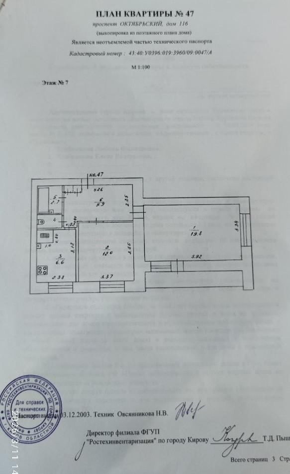 2-комнатная 55.5 м2 в ЖК undefined корпус null этаж 7