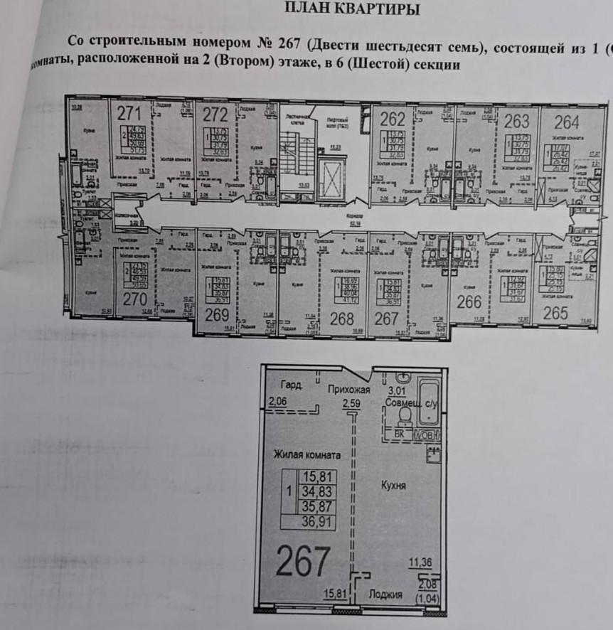 1-комнатная 34.7 м2 в ЖК undefined корпус null этаж 2