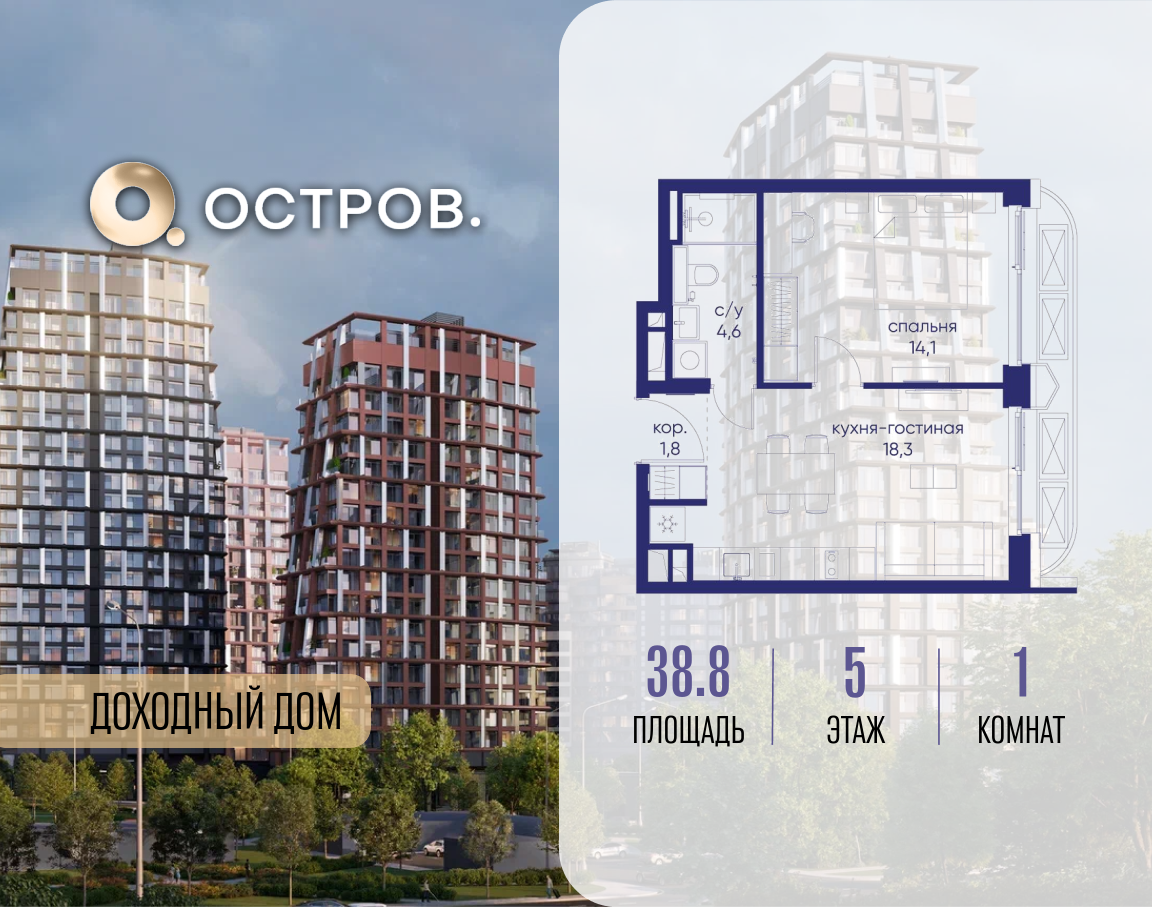 1-комнатная 38 м2 в ЖК Остров корпус null этаж 5
