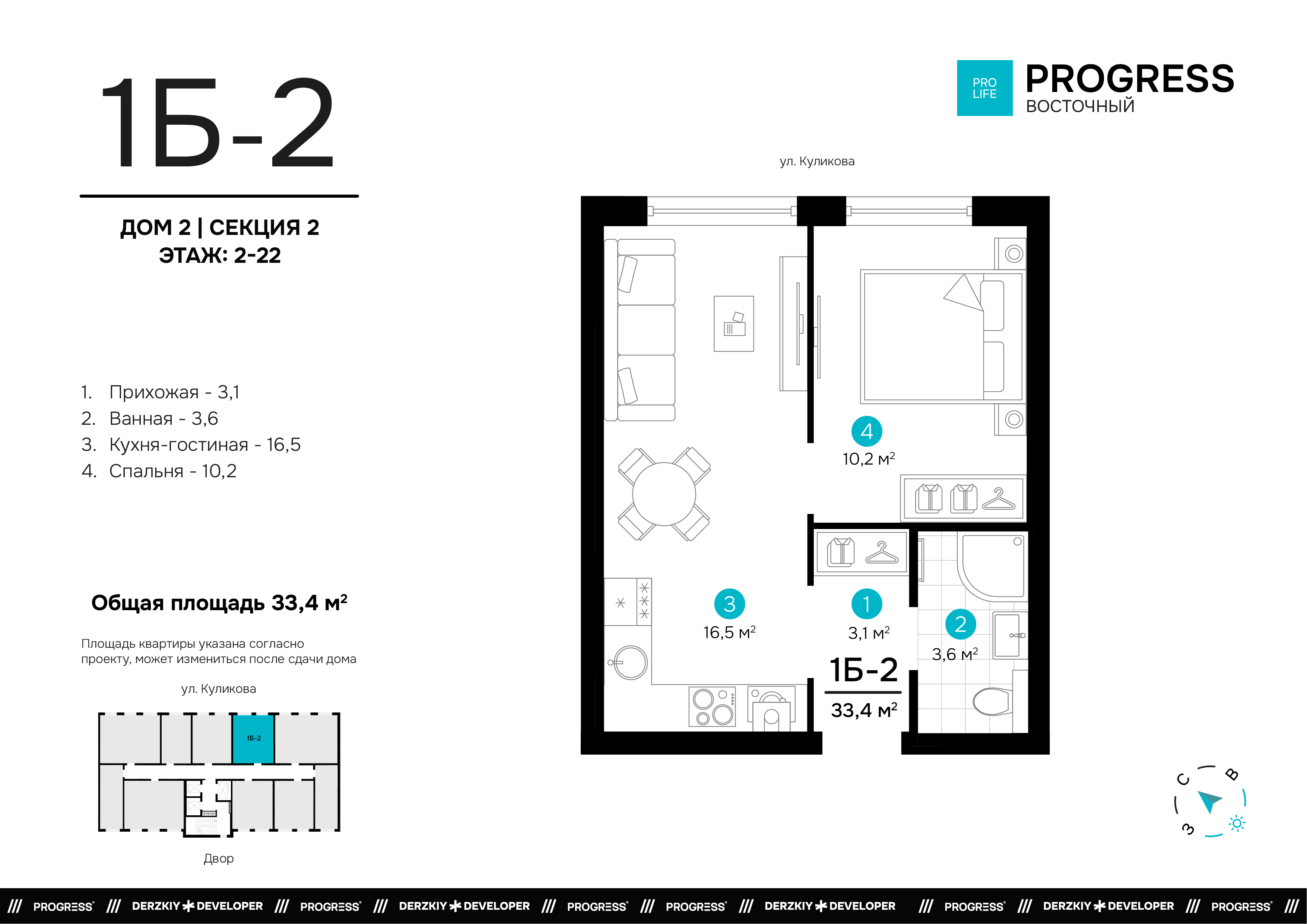 1-комнатная 33 м2 в ЖК Progress Восточный корпус null этаж 2