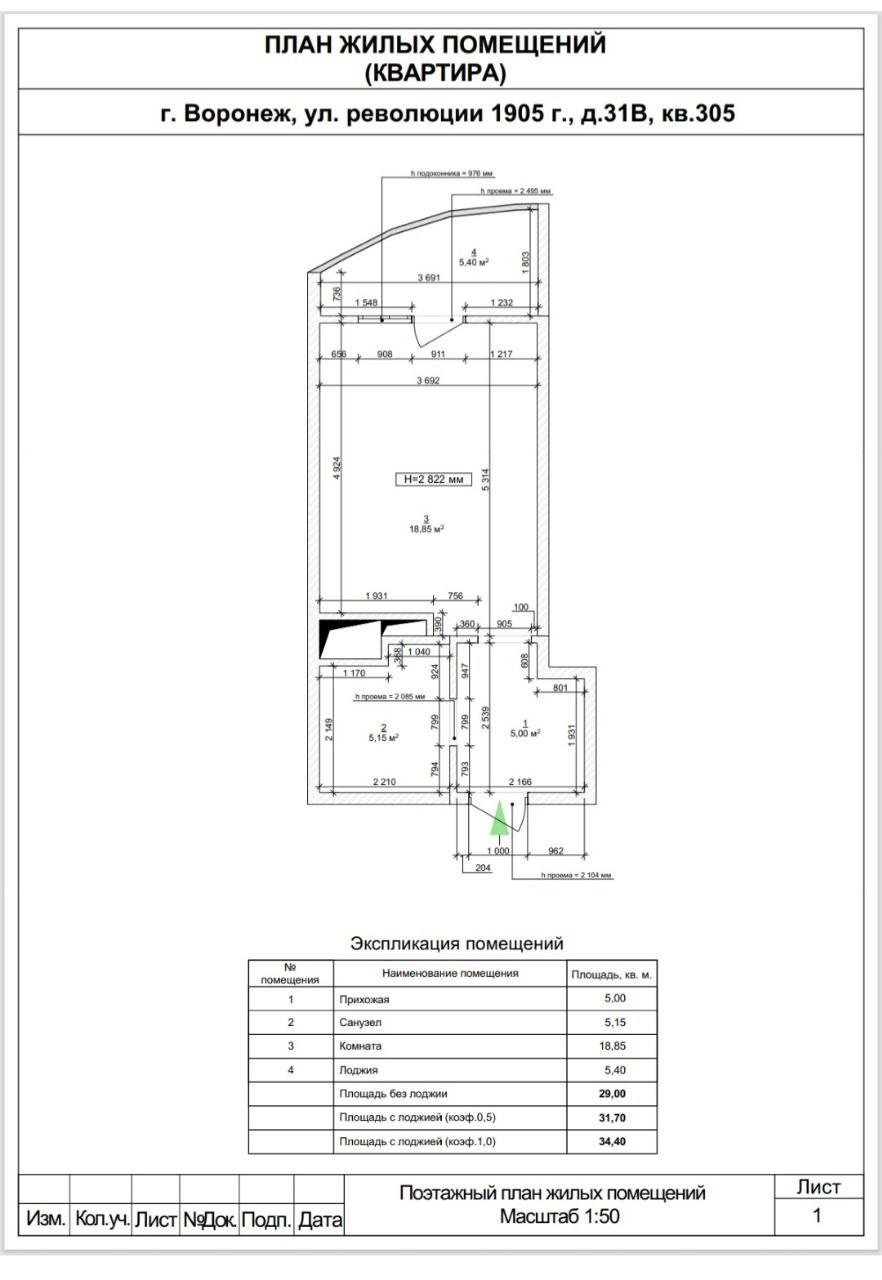 Студия 32.1 м2 в ЖК undefined корпус null этаж 29