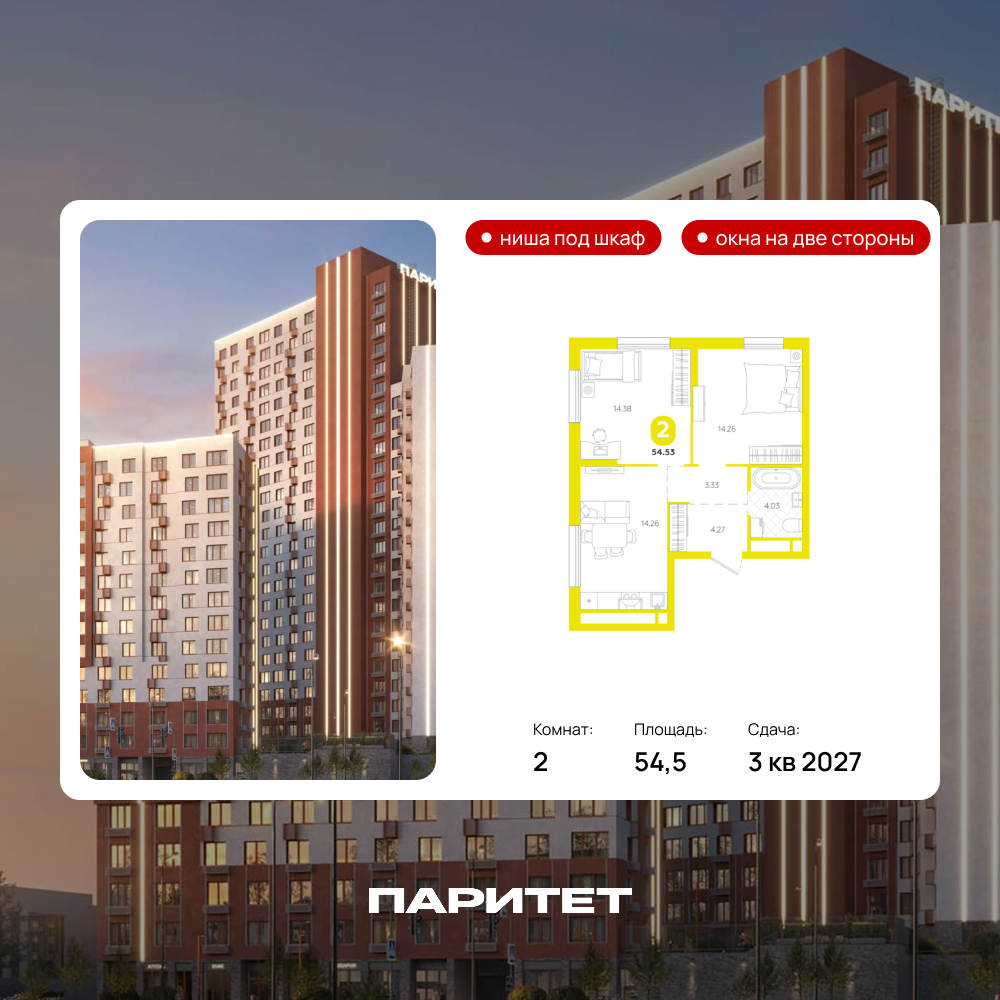 2-комнатная 54 м2 в ЖК Бодровский корпус null этаж 9