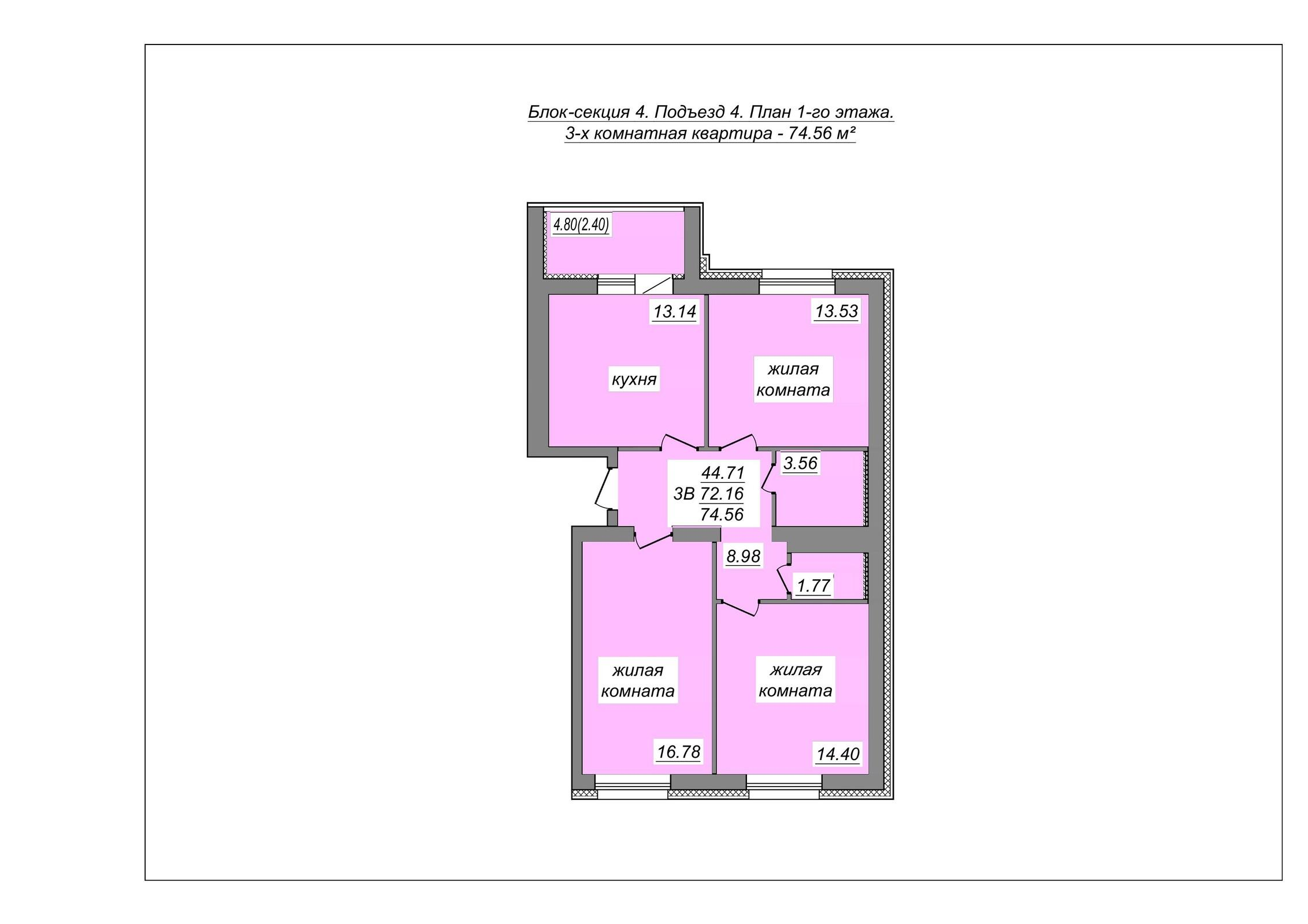 3-комнатная 74 м2 в ЖК Зеленый Сад корпус null этаж 1