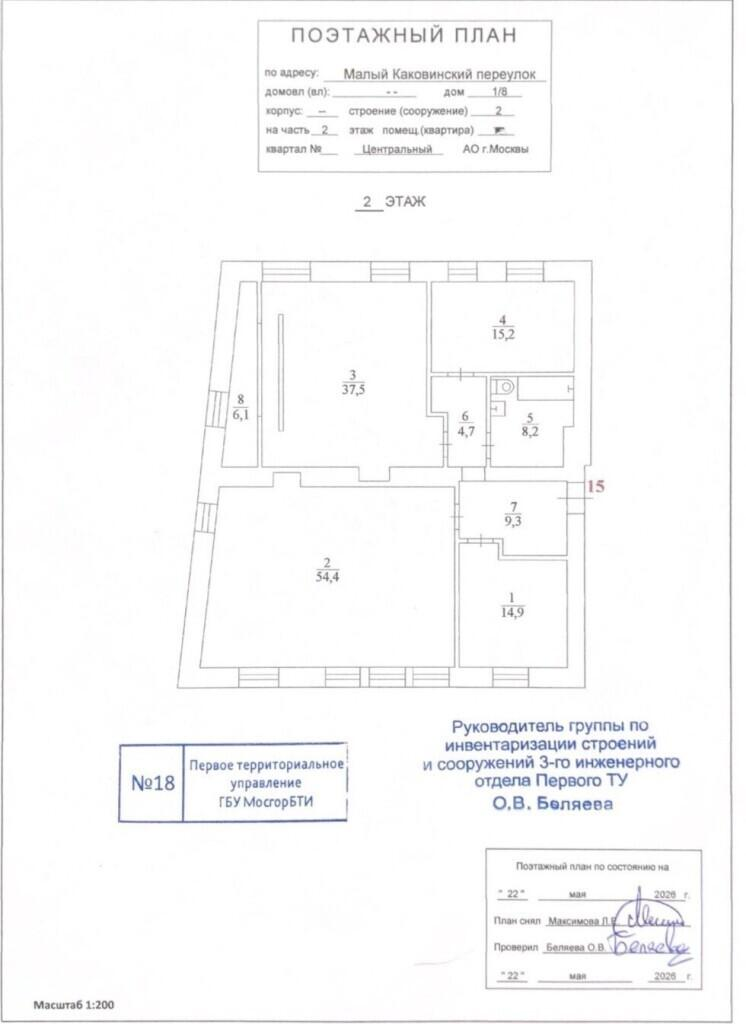 3-комнатная 150.3 м2 в ЖК undefined корпус null этаж 2
