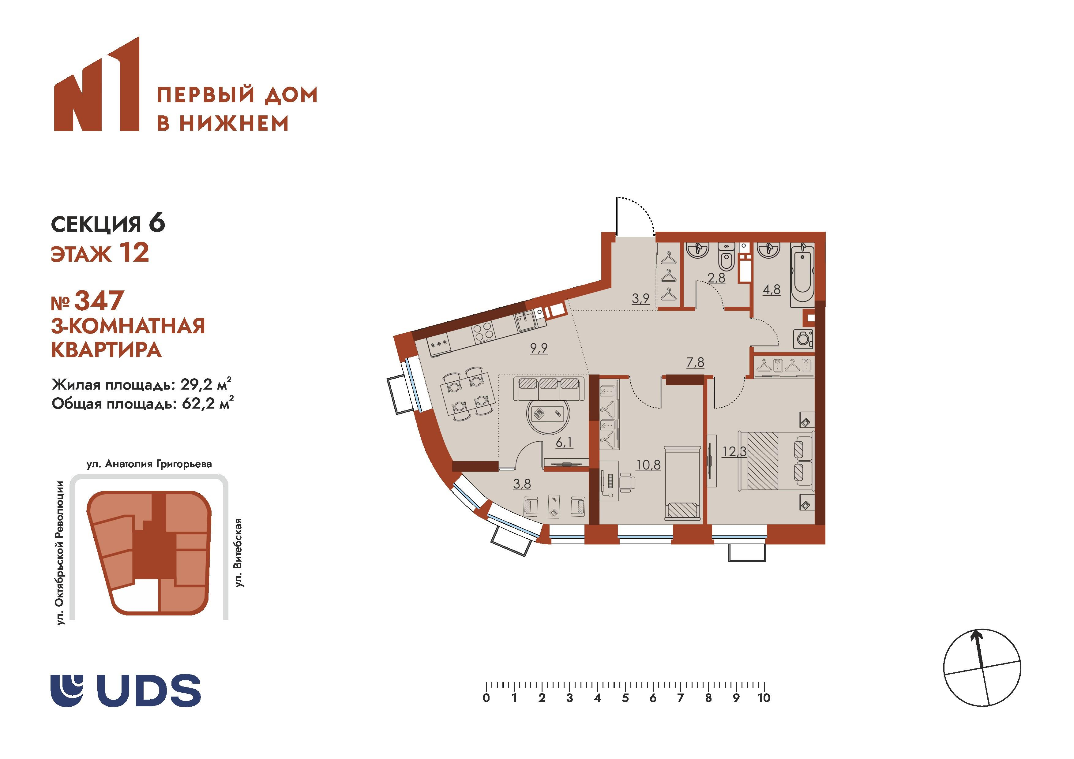 3-комнатная 62 м2 в ЖК N1 корпус null этаж 12