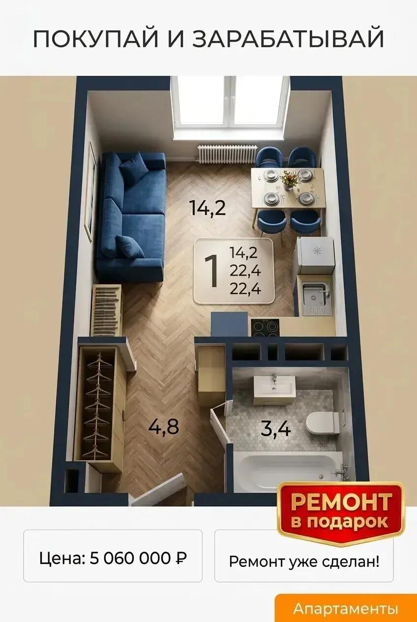 Студия 22.4 м2 в ЖК undefined корпус null этаж 6