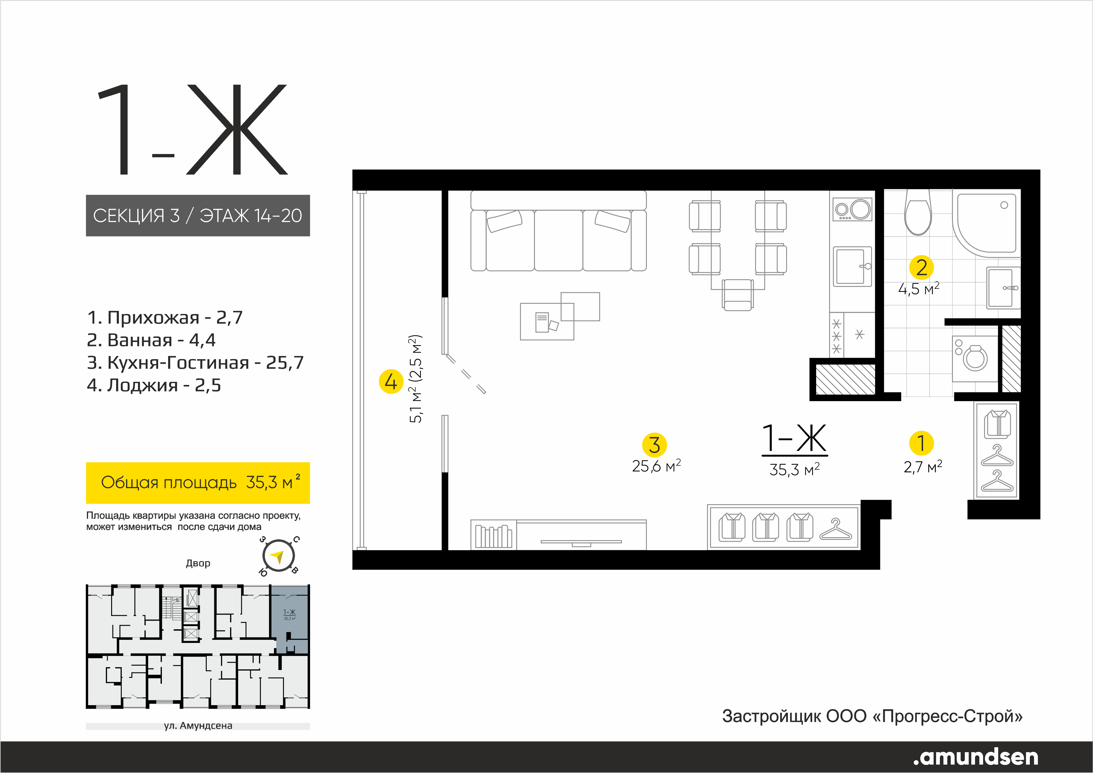 Студия 34 м2 в ЖК Amundsen корпус null этаж 20