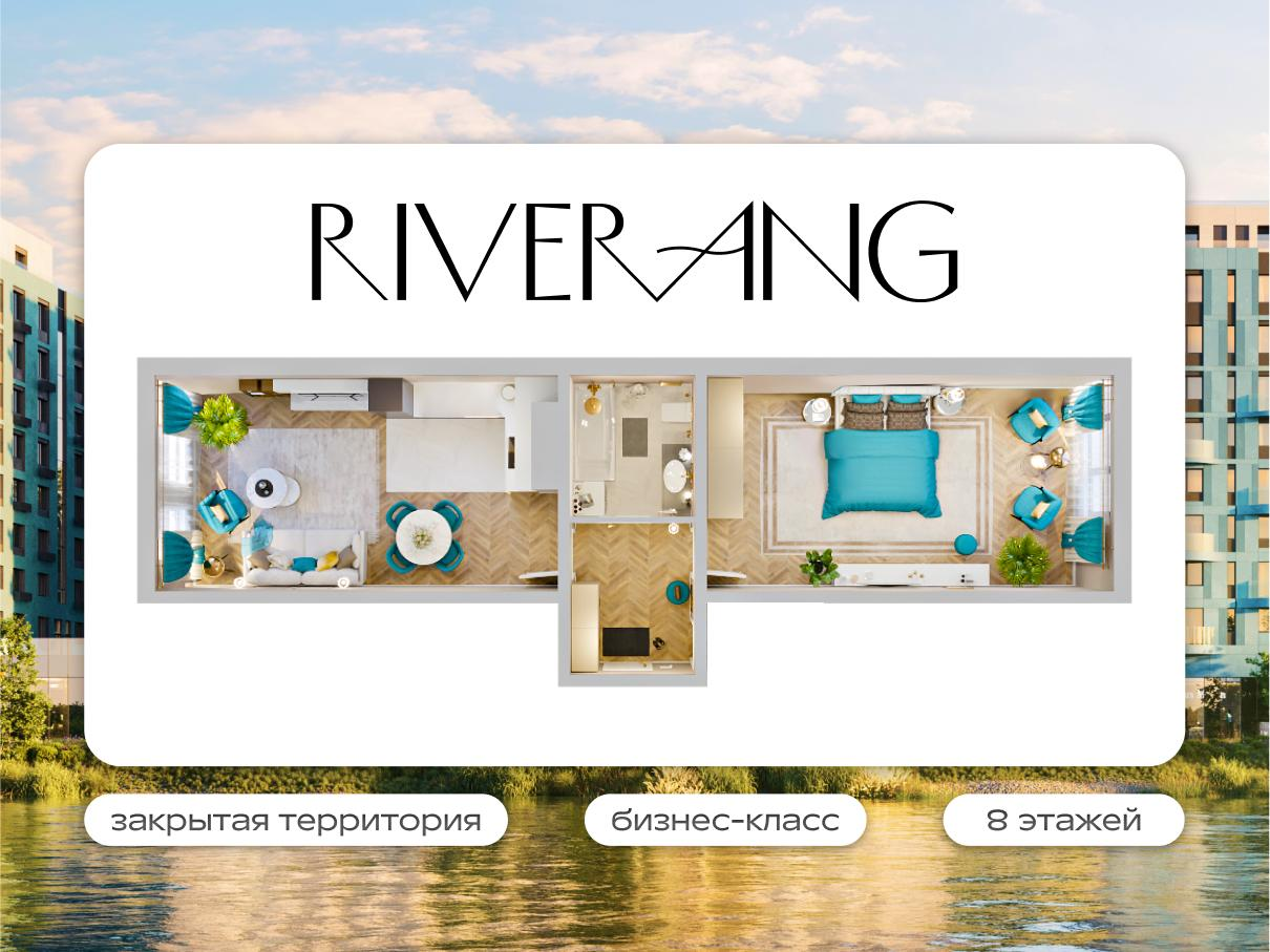 2-комнатная 52 м2 в ЖК Клубный дом Риверанг корпус null этаж 1