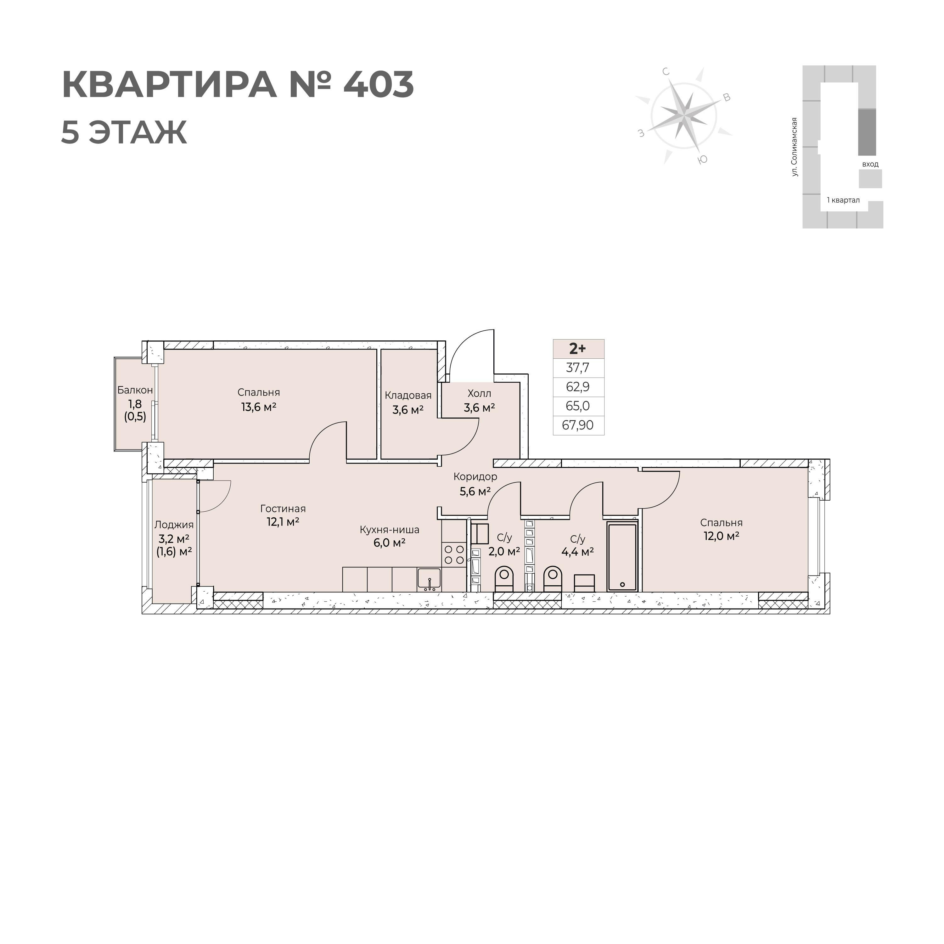 2-комнатная 67 м2 в ЖК Клубный квартал VETLAN (Ветлан) корпус null этаж 5
