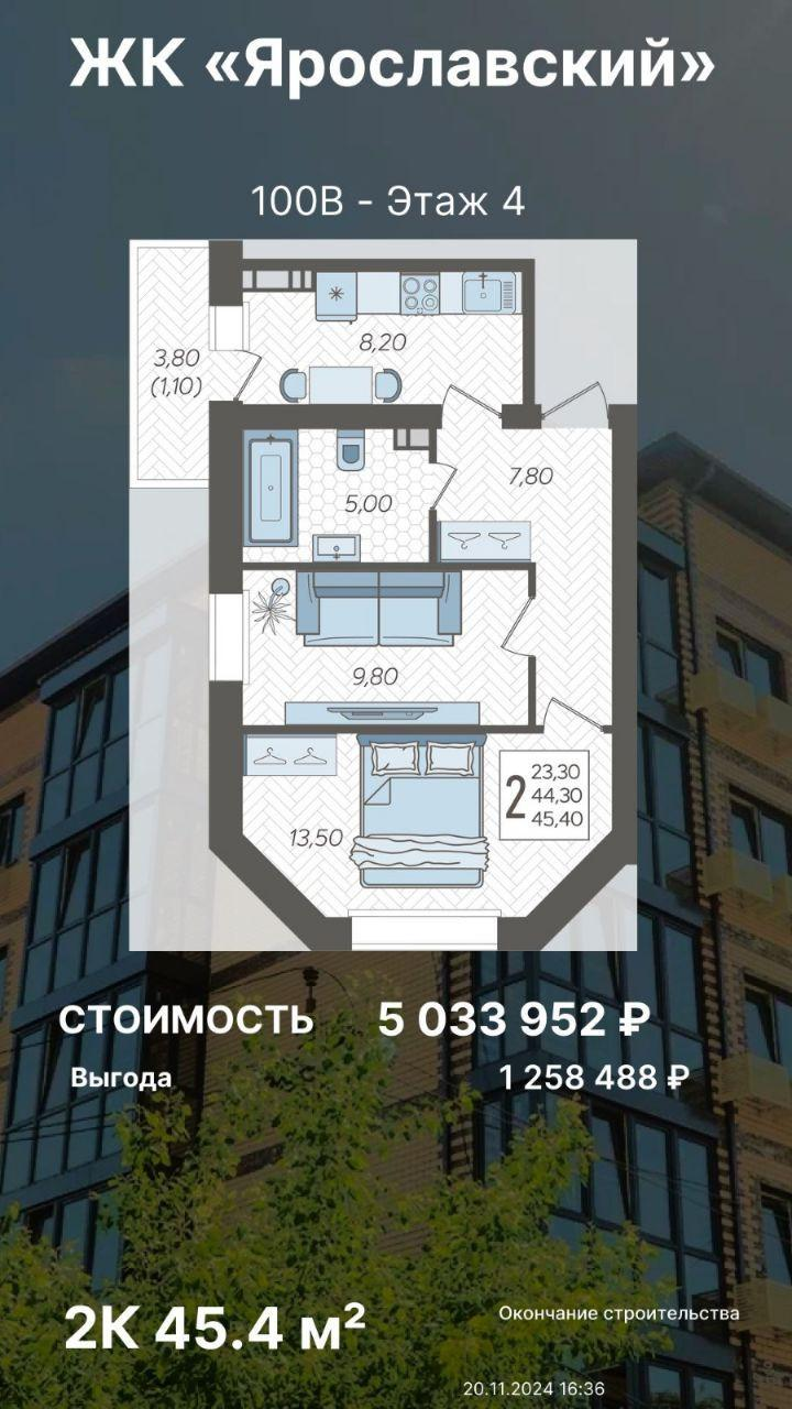 1-комнатная 44.2 м2 в ЖК undefined корпус null этаж 5