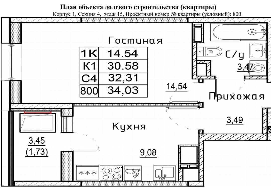 1-комнатная 34.3 м2 в ЖК undefined корпус null этаж 15