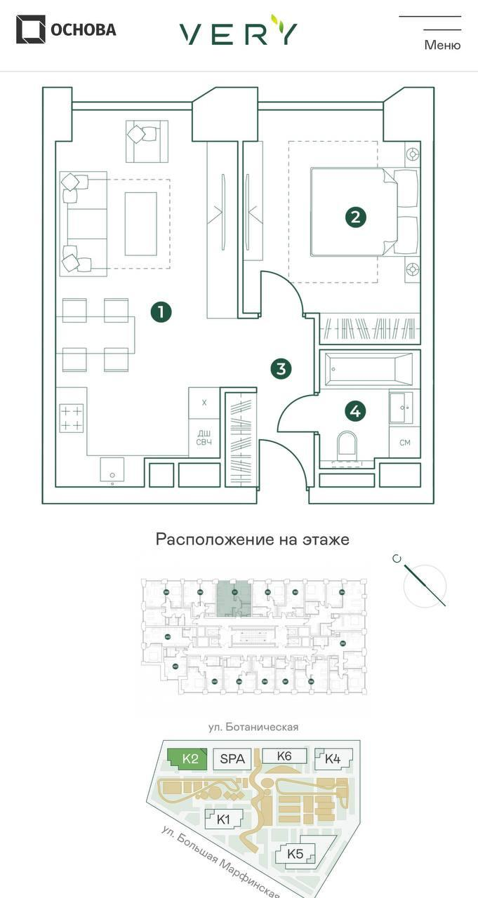 1-комнатная 46.1 м2 в ЖК undefined корпус null этаж 4