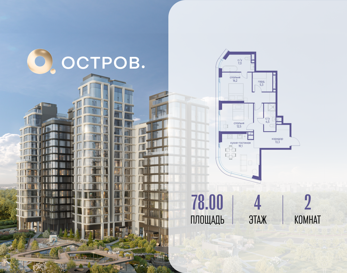2-комнатная 78 м2 в ЖК Остров корпус null этаж 4