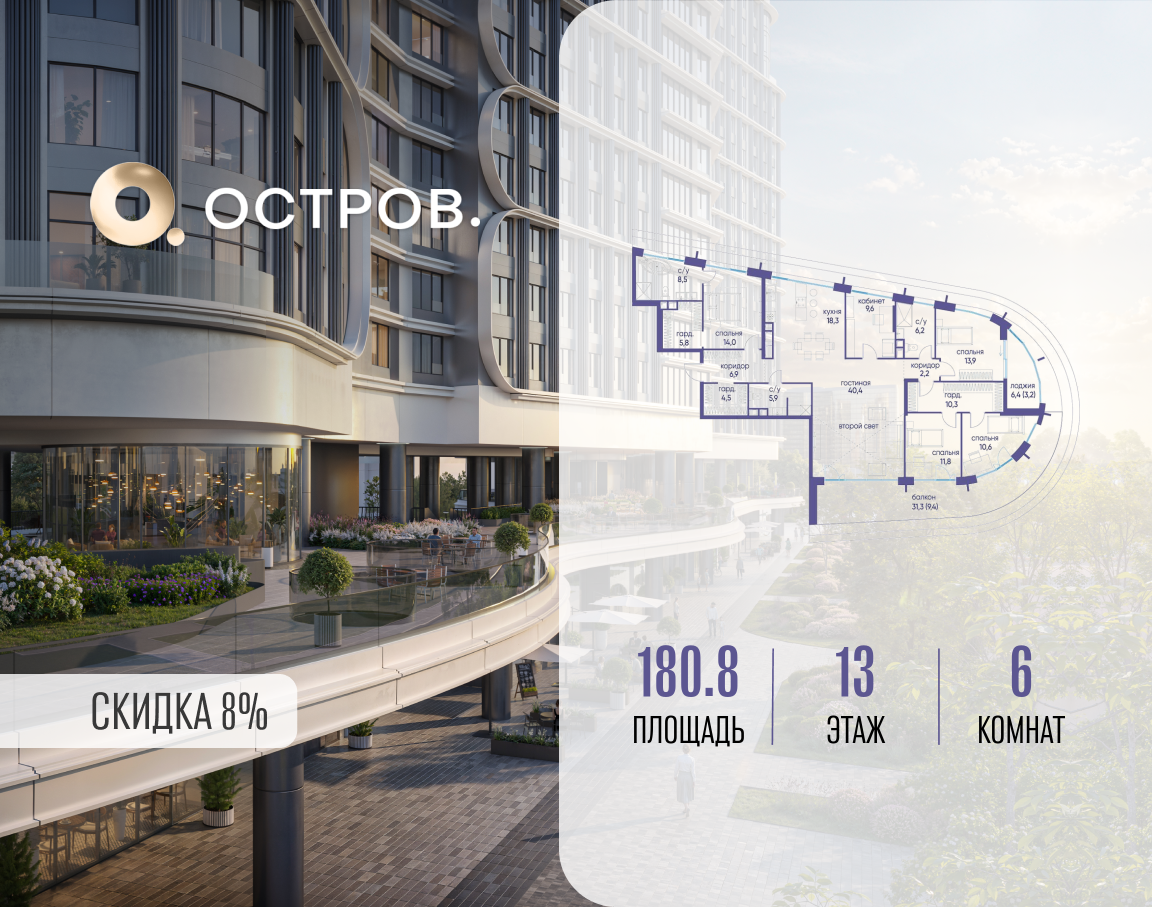 1-комнатная 180 м2 в ЖК Остров корпус null этаж 13