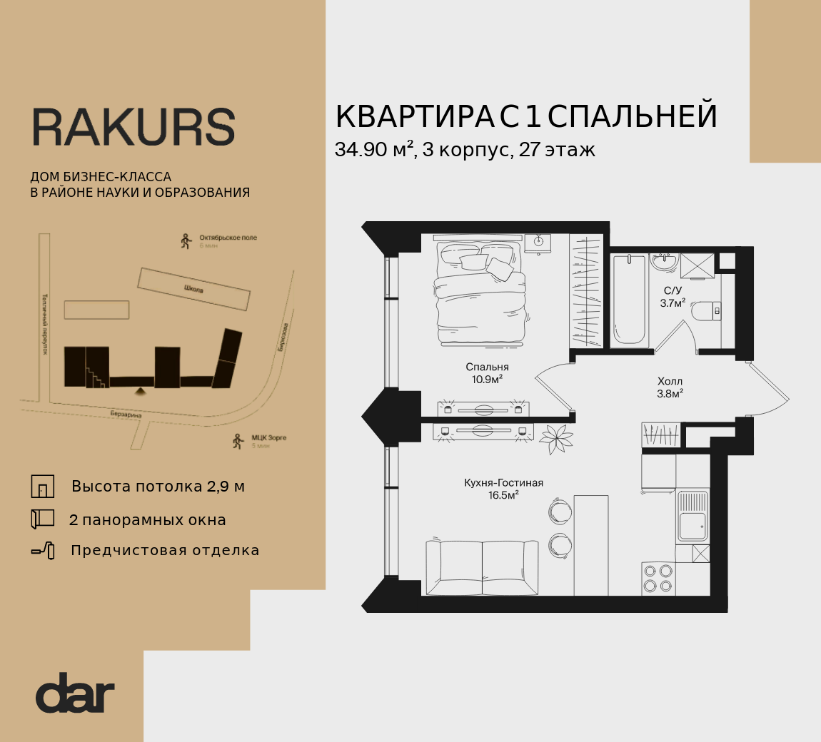 1-комнатная 34 м2 в ЖК RAKURS корпус null этаж 27