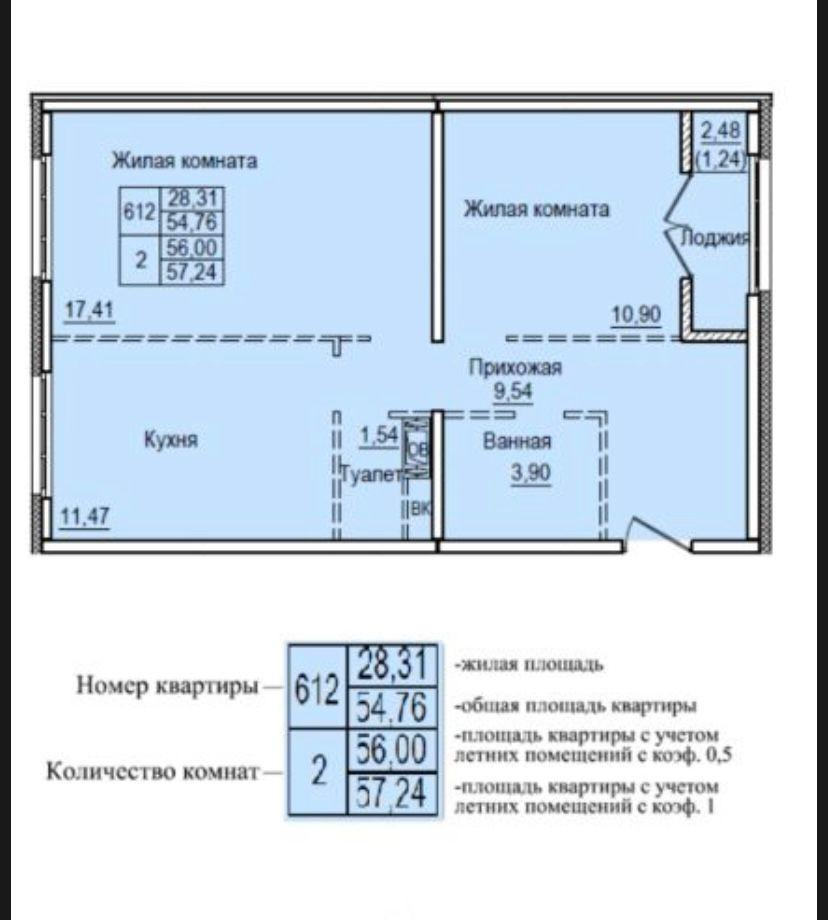 2-комнатная 55.1 м2 в ЖК undefined корпус null этаж 7