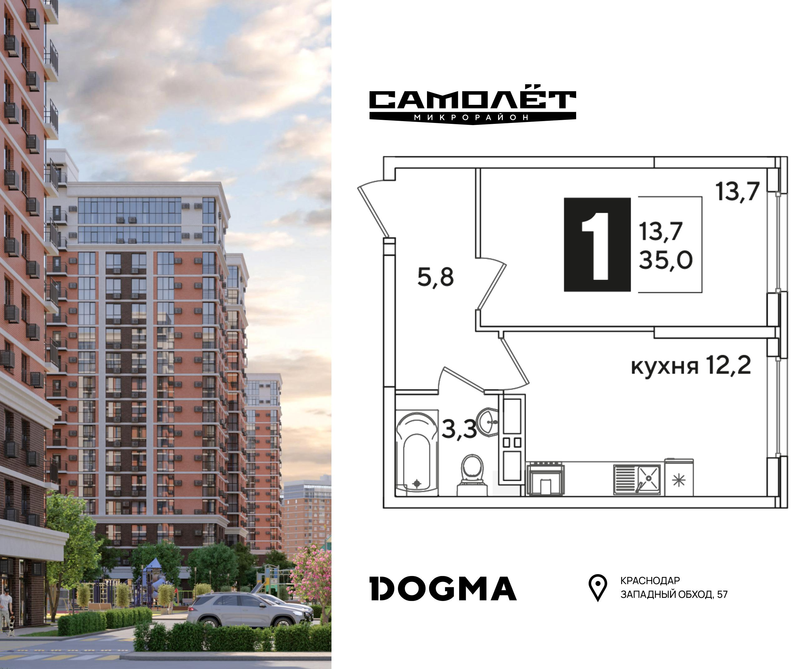 1-комнатная 35 м2 в ЖК Самолет корпус null этаж 11