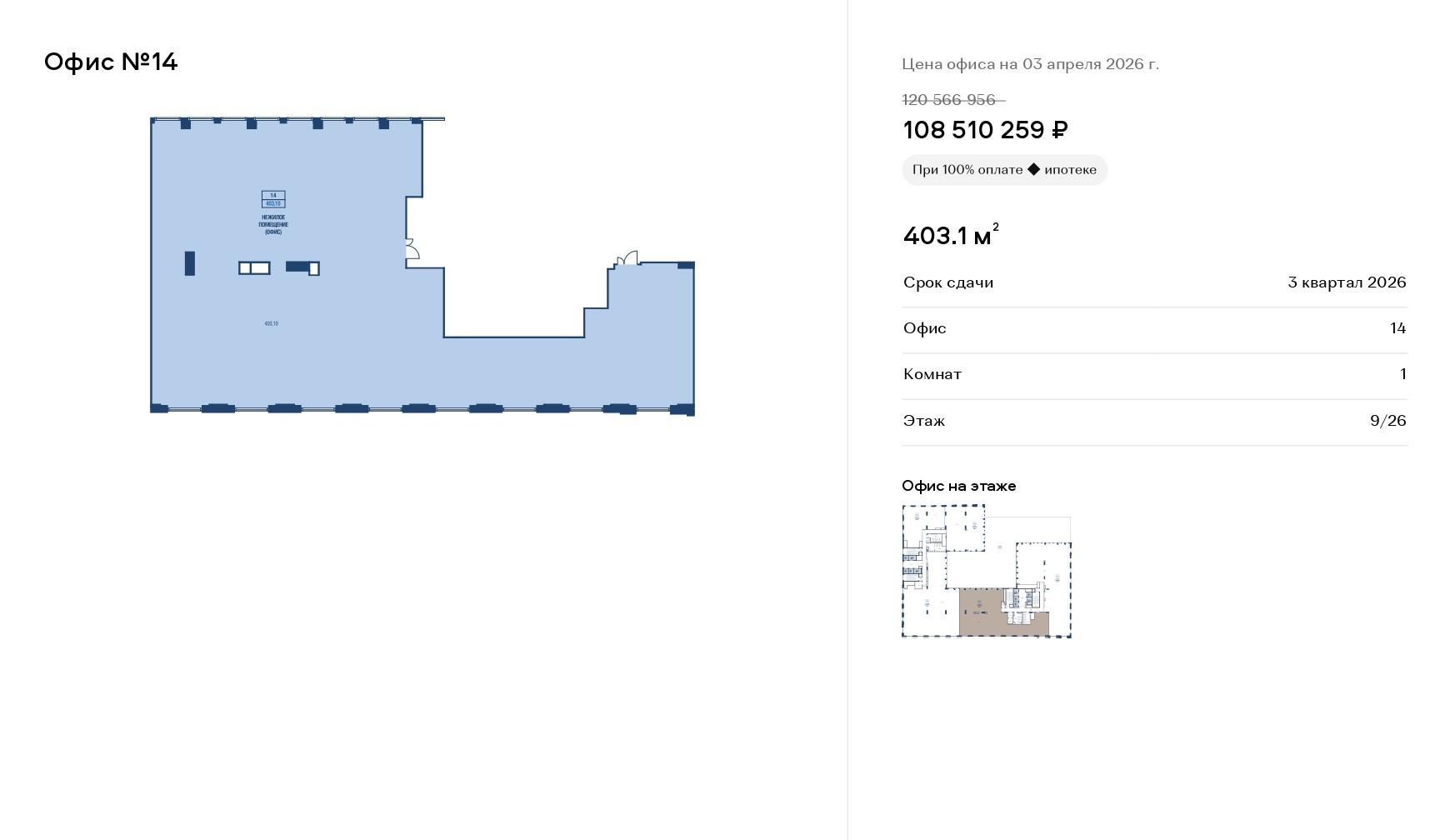 Студия 403 м2 в ЖК undefined корпус null этаж null