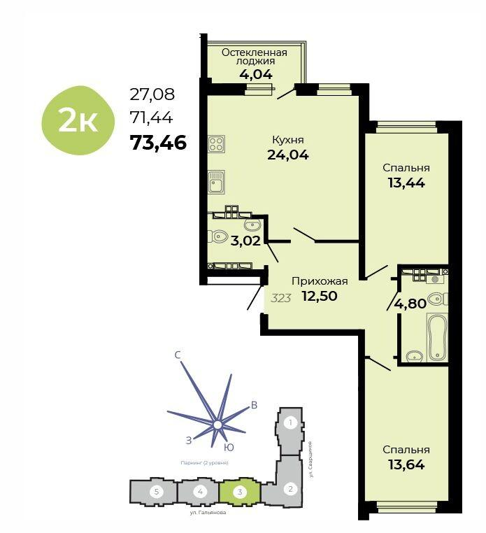 2-комнатная 73 м2 в ЖК Есенин корпус null этаж 12