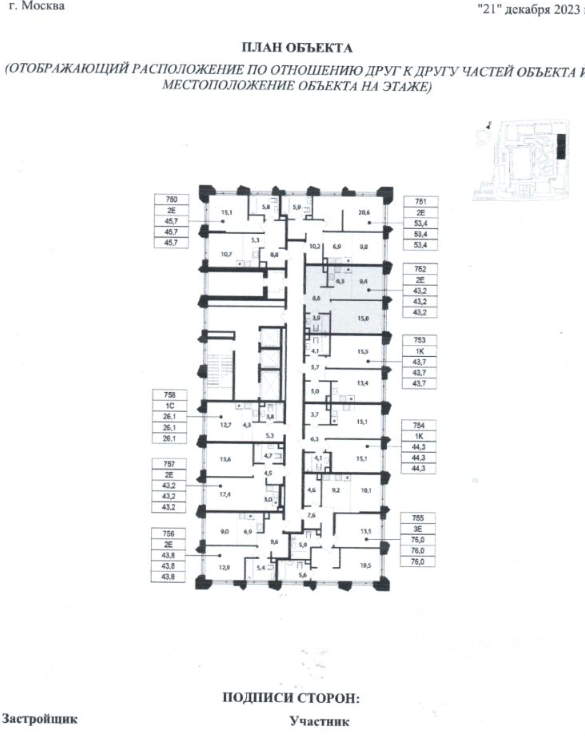 2-комнатная 43.2 м2 в ЖК undefined корпус null этаж 19