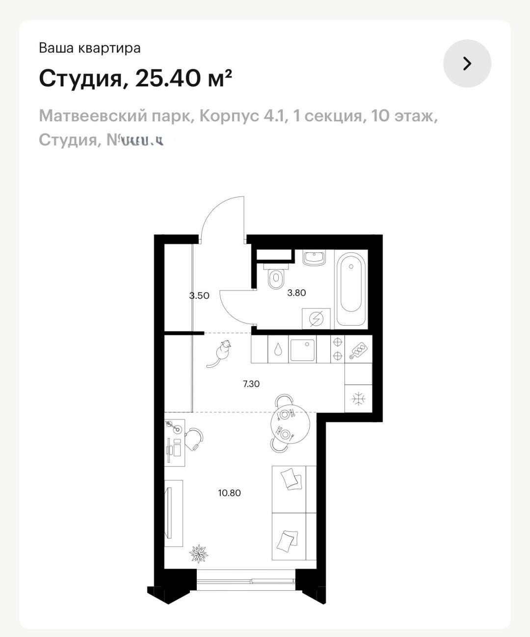 Студия 25.4 м2 в ЖК undefined корпус null этаж 10