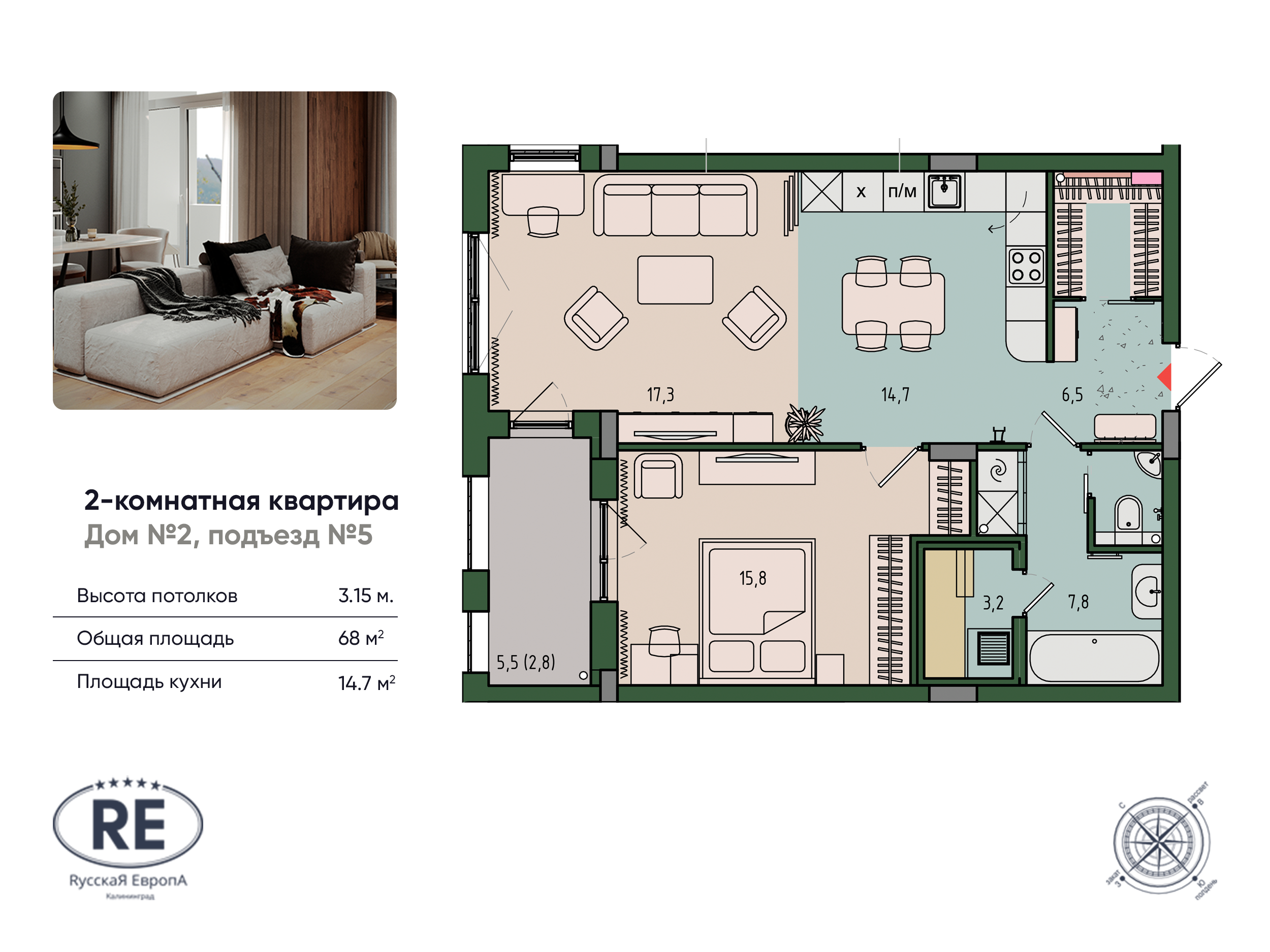 2-комнатная 68 м2 в ЖК Вдохновение корпус null этаж 5