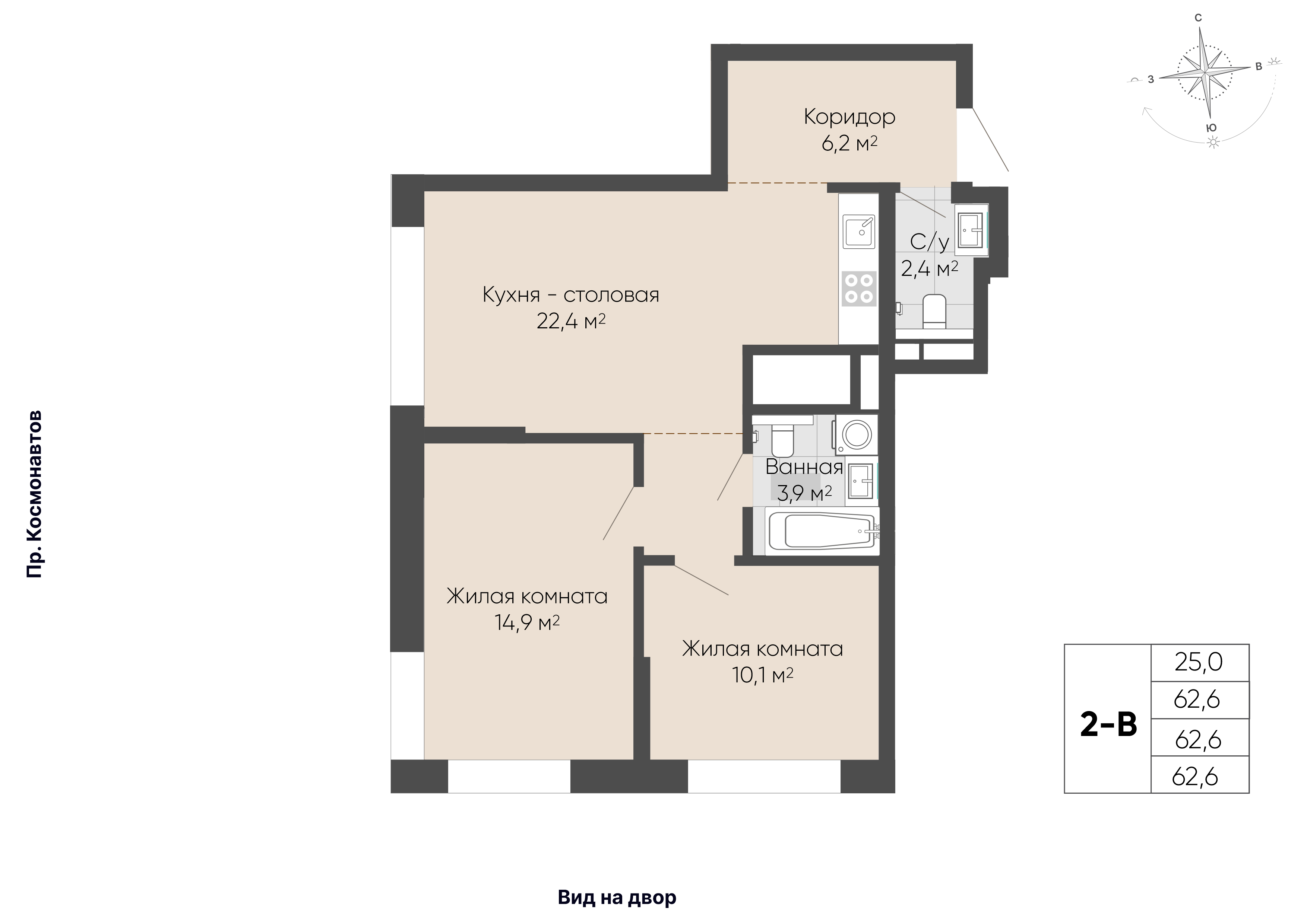 2-комнатная 62 м2 в ЖК Изумрудный бор корпус null этаж 13