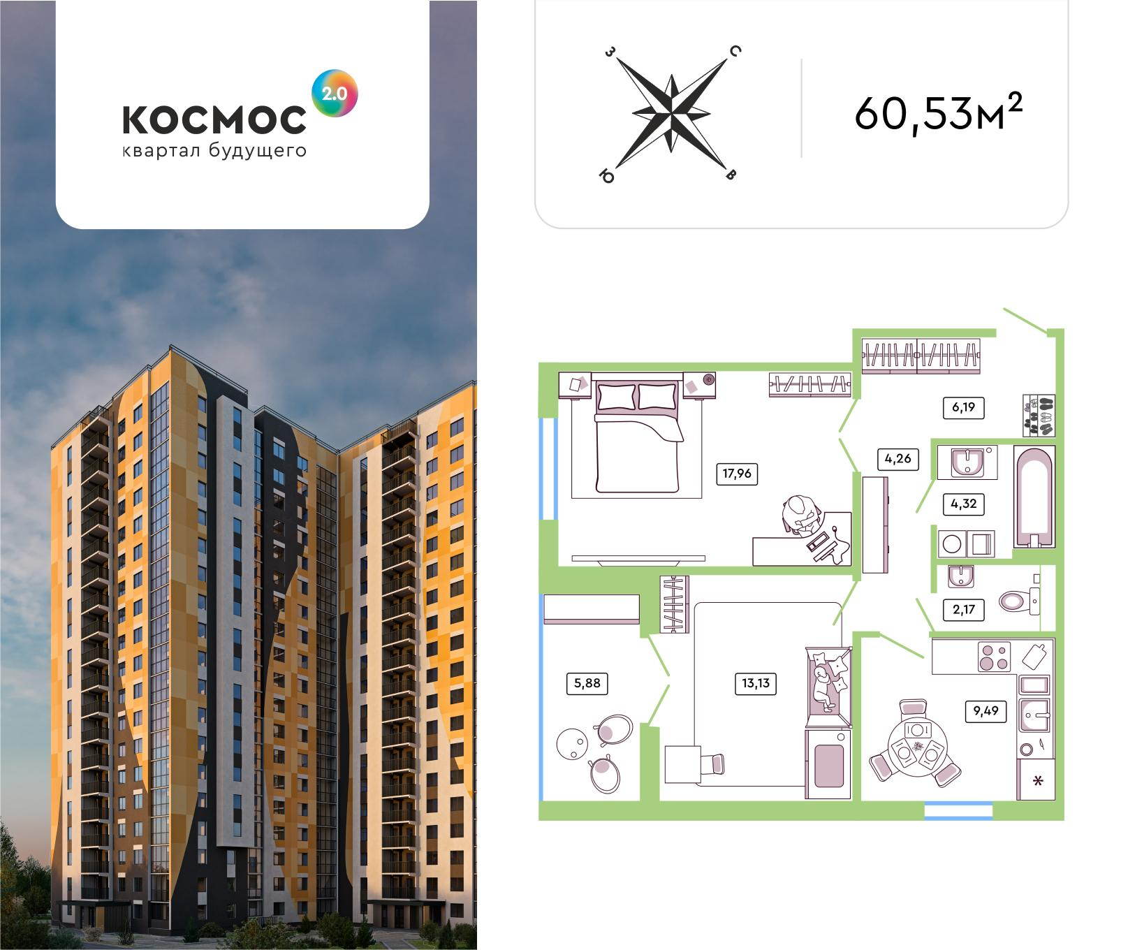 2-комнатная 57 м2 в ЖК Космос 2.0 корпус null этаж 3