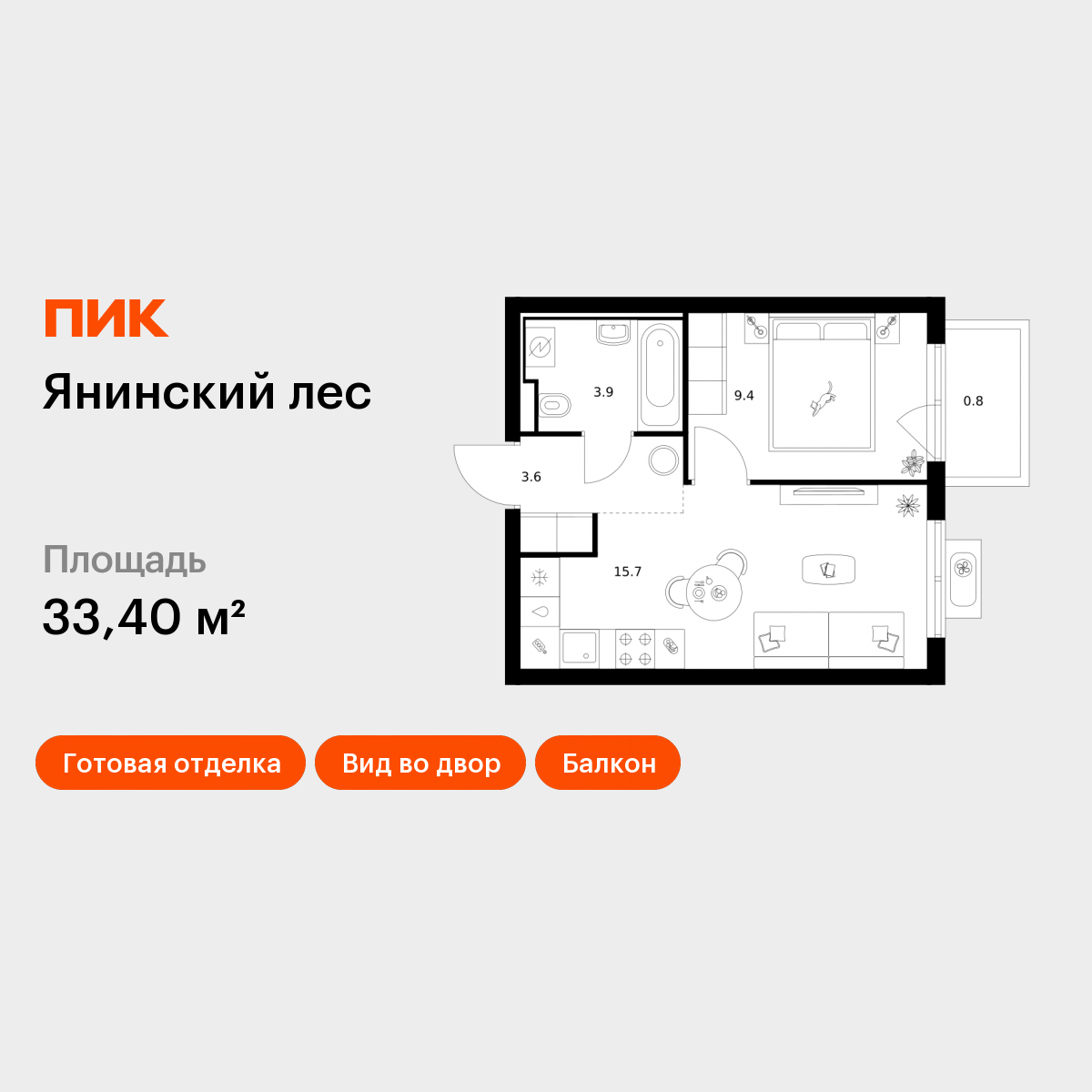 1-комнатная 33 м2 в ЖК Янинский лес корпус null этаж 5