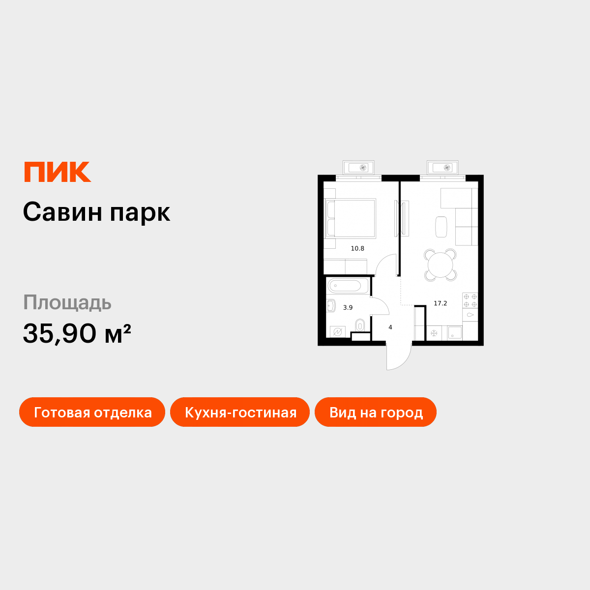 1-комнатная 35 м2 в ЖК Савин парк корпус null этаж 7
